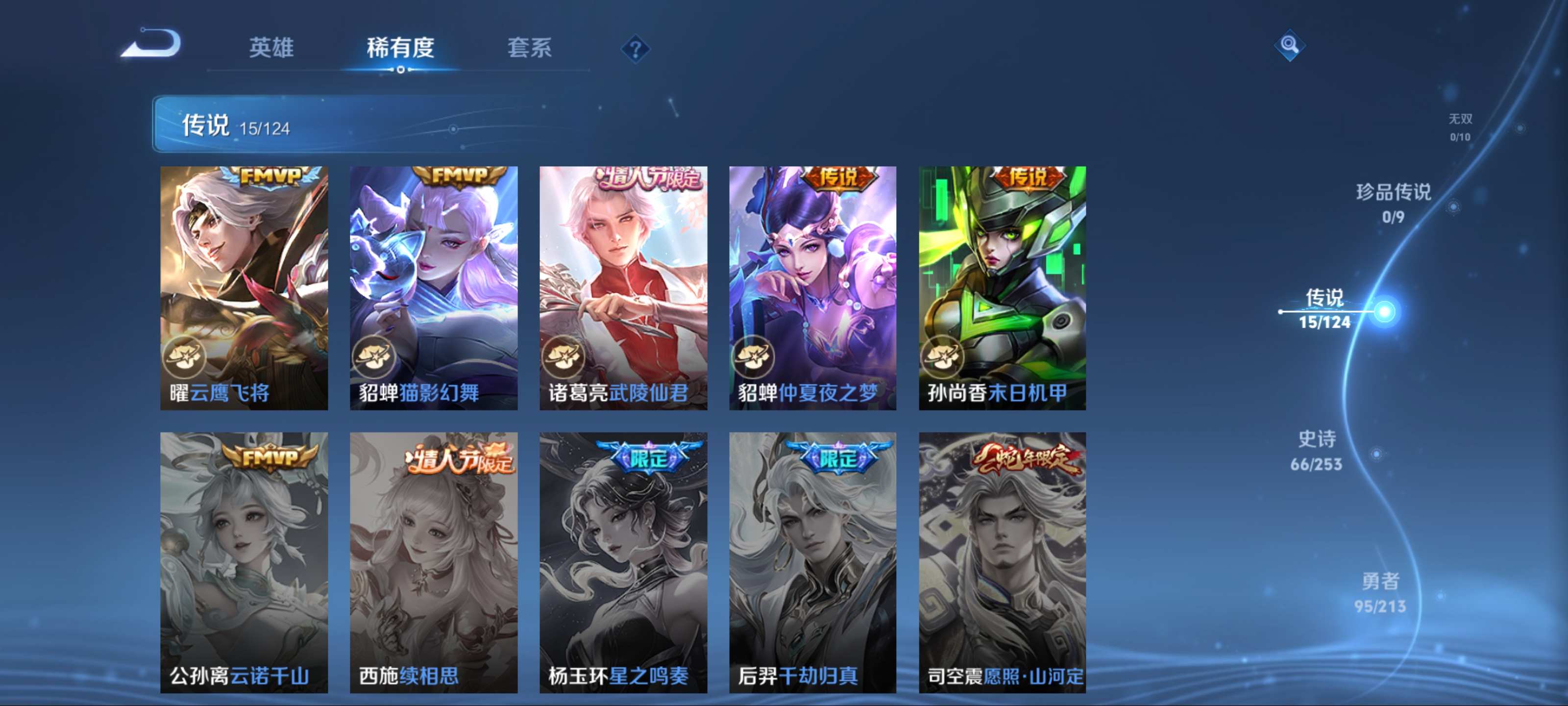 WZCMW3201281王者荣耀账号详情图9 WZCMW3201281王者荣耀账号详情图9