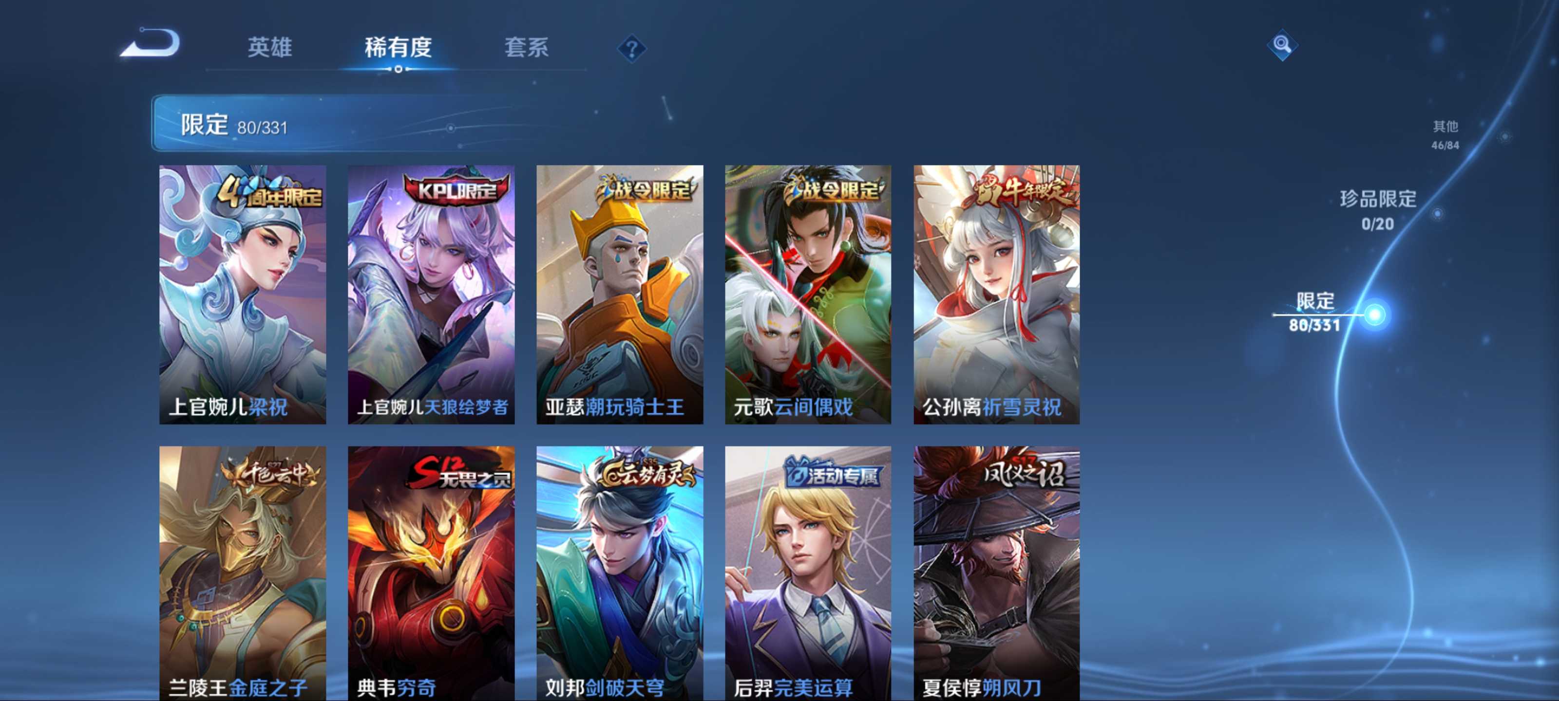 WZCMW3201281王者荣耀账号详情图10 WZCMW3201281王者荣耀账号详情图10