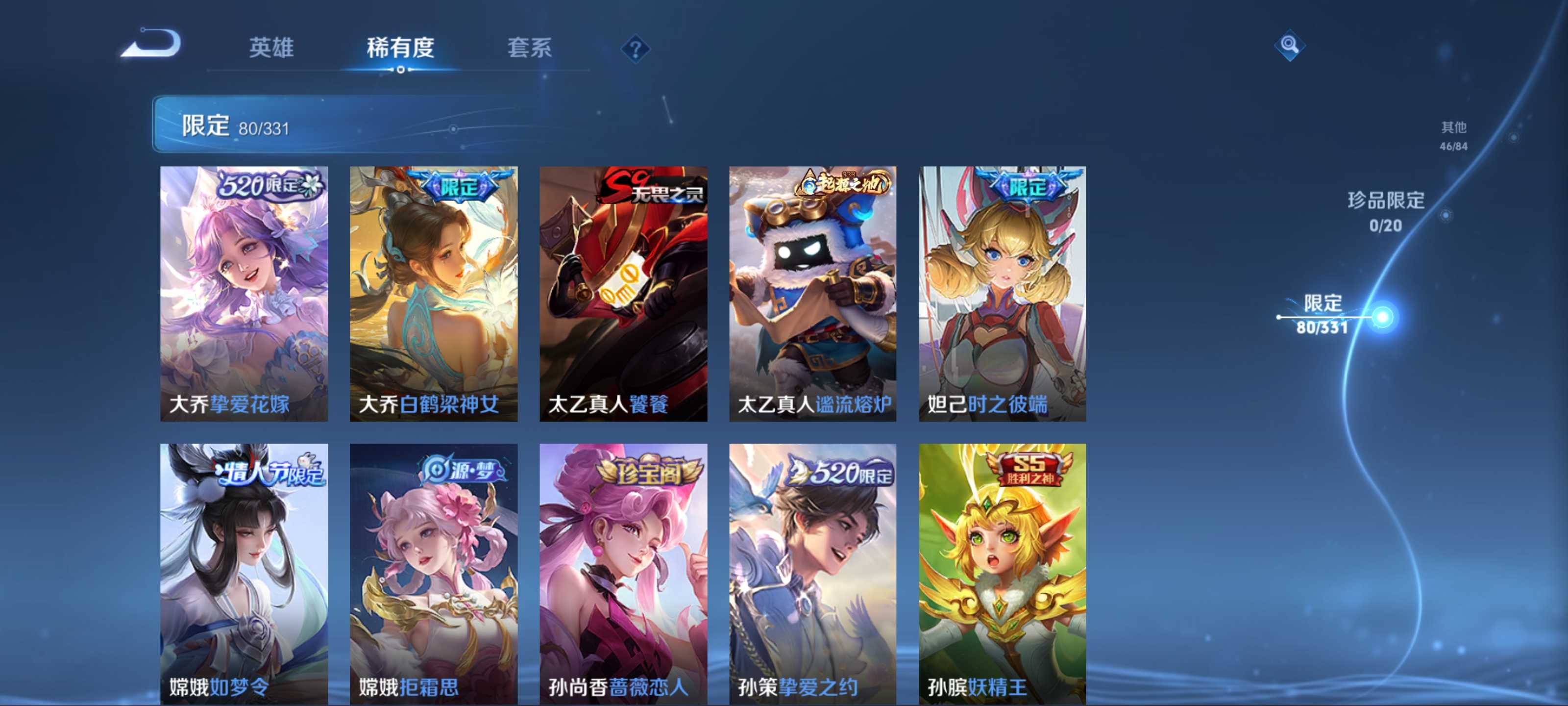 WZCMW3201281王者荣耀账号详情图11 WZCMW3201281王者荣耀账号详情图11