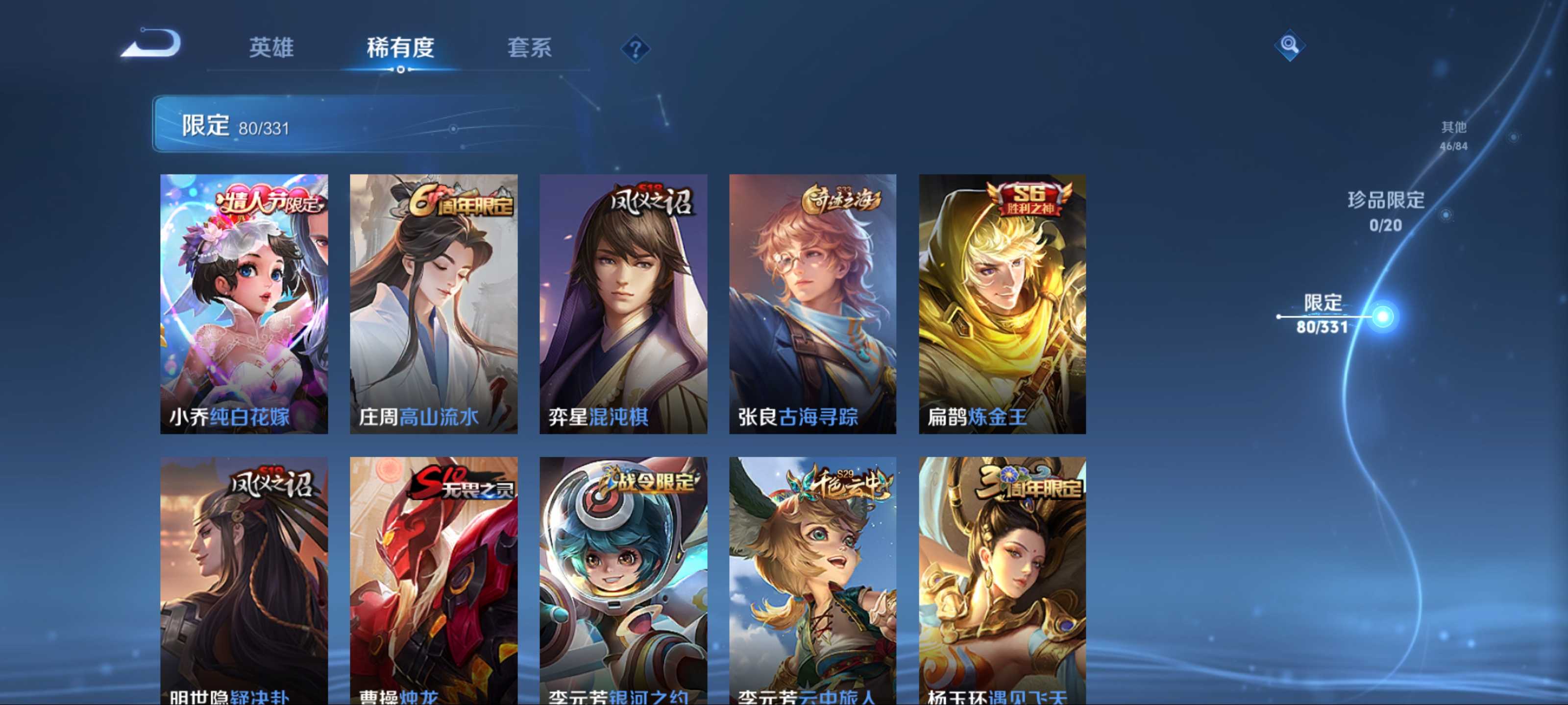 WZCMW3201281王者荣耀账号详情图12 WZCMW3201281王者荣耀账号详情图12