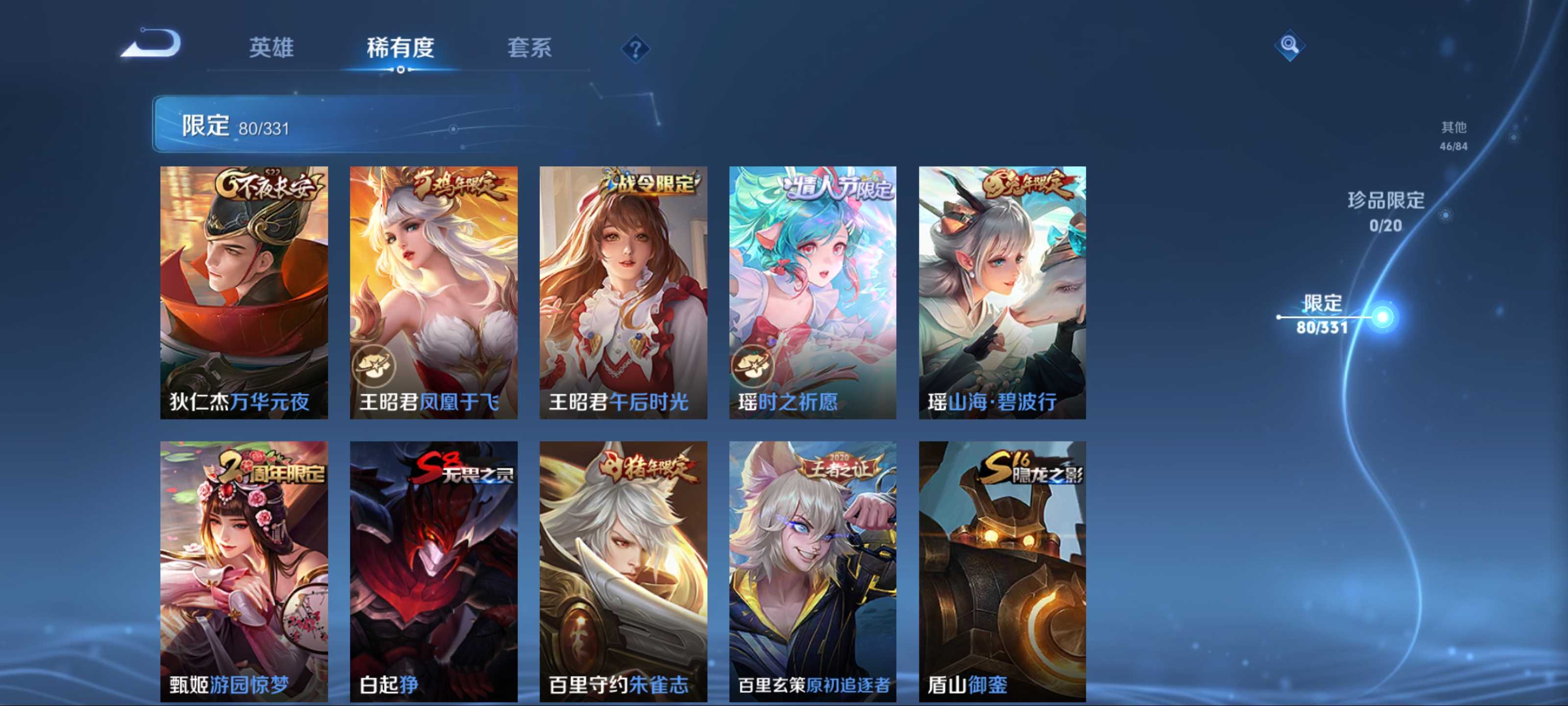 WZCMW3201281王者荣耀账号详情图14 WZCMW3201281王者荣耀账号详情图14