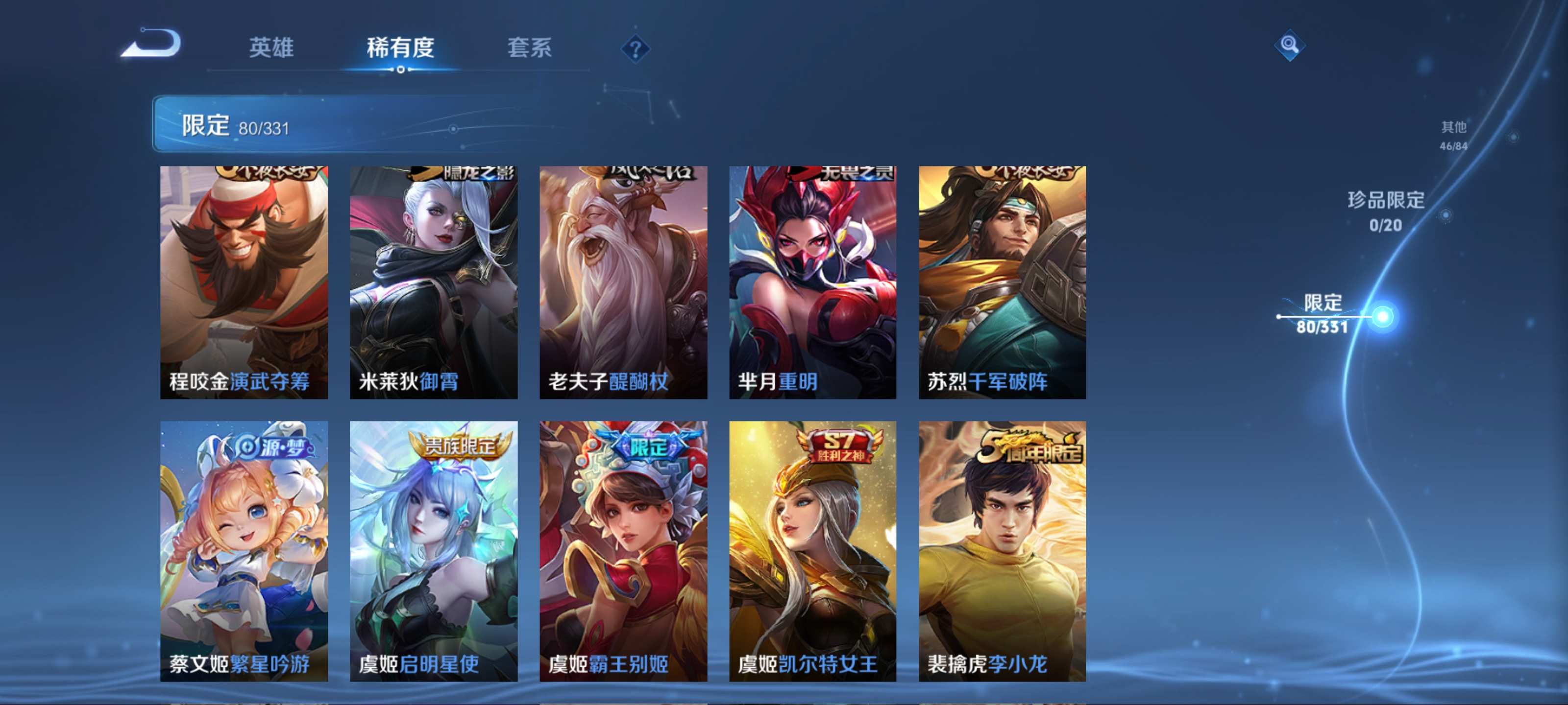 WZCMW3201281王者荣耀账号详情图15 WZCMW3201281王者荣耀账号详情图15