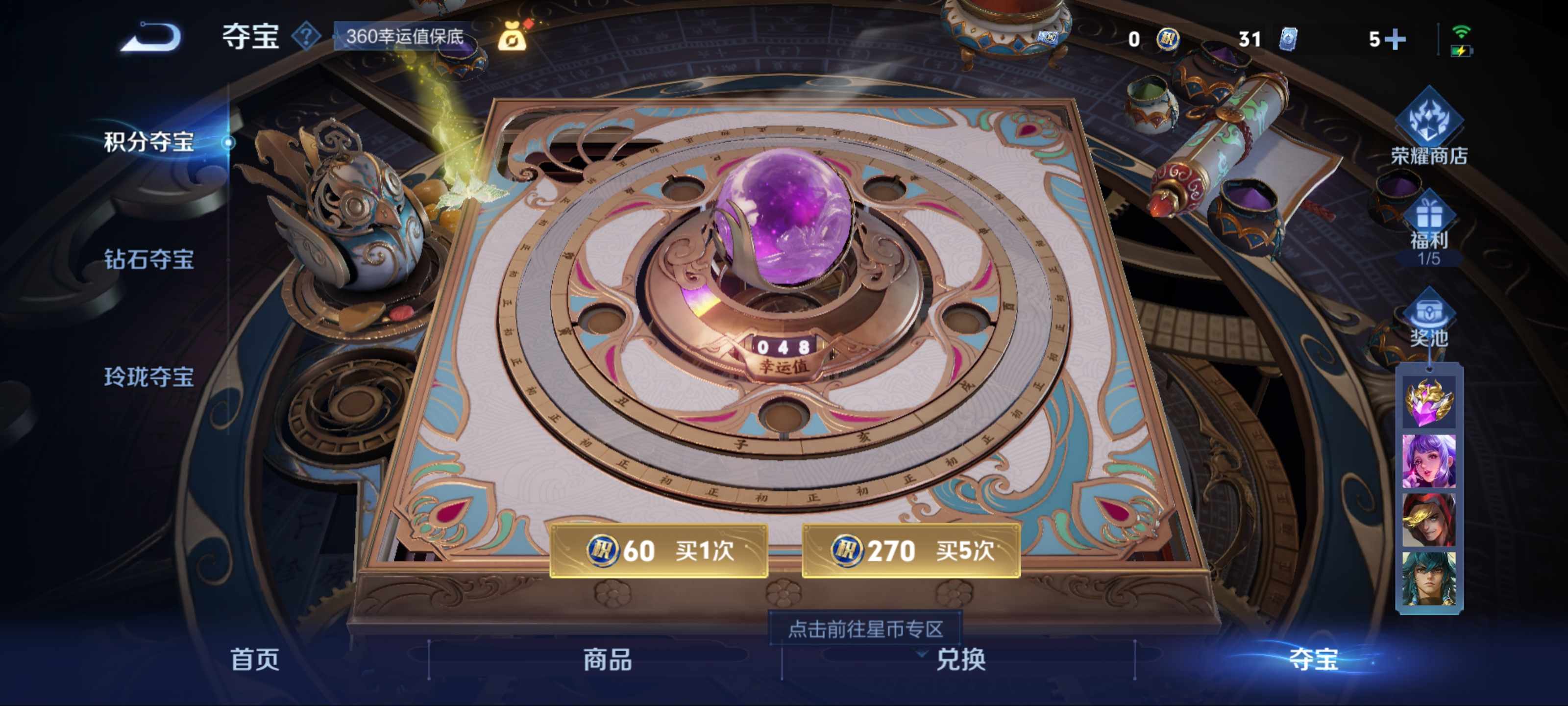 WZCMW3201281王者荣耀账号详情图20 WZCMW3201281王者荣耀账号详情图20