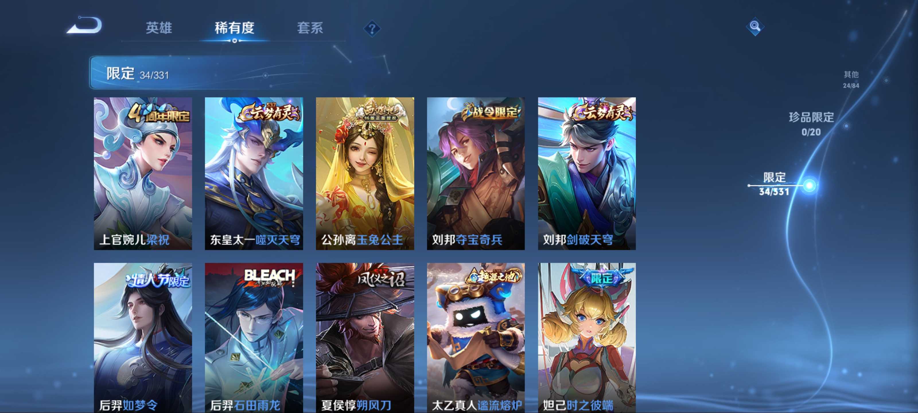 WZCMW3204465王者荣耀账号详情图8 WZCMW3204465王者荣耀账号详情图8