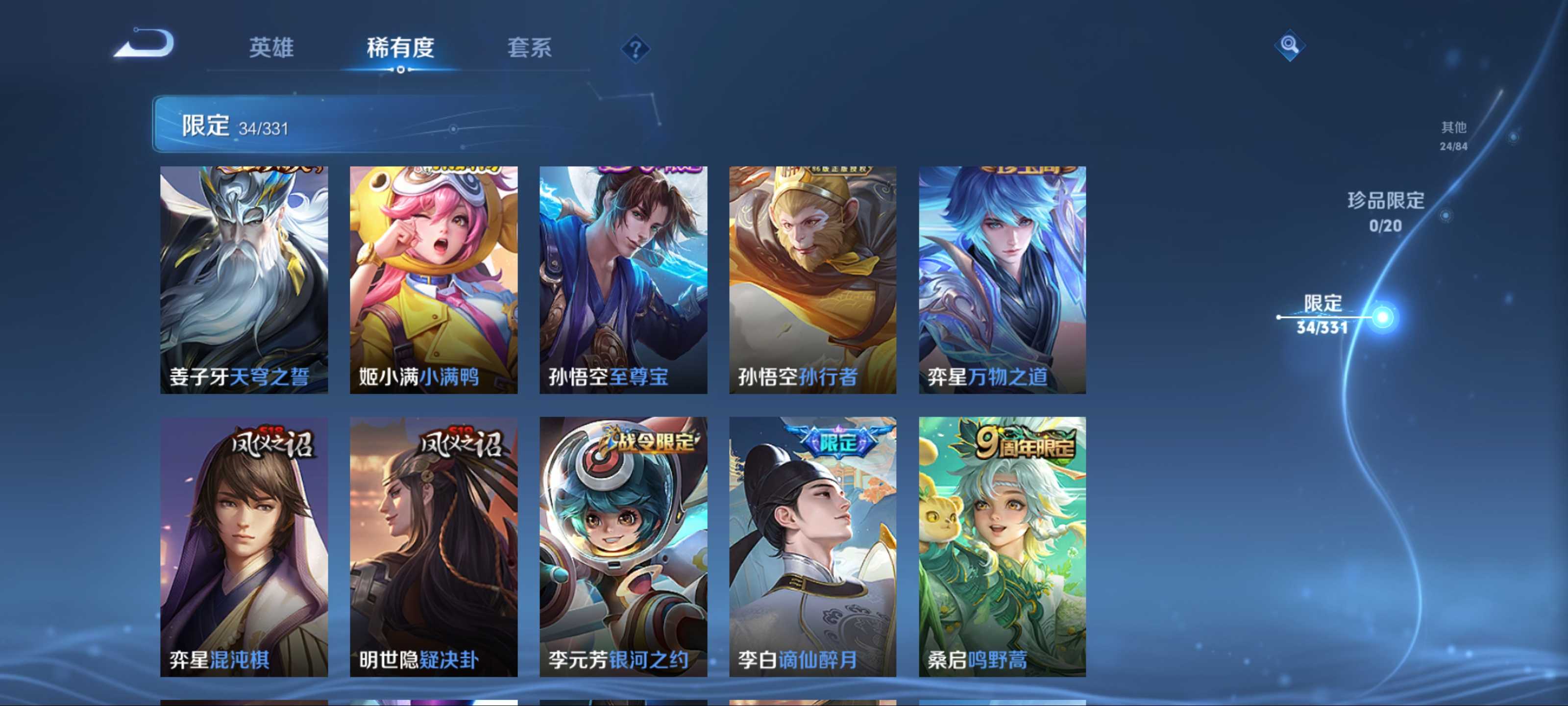 WZCMW3204465王者荣耀账号详情图9 WZCMW3204465王者荣耀账号详情图9
