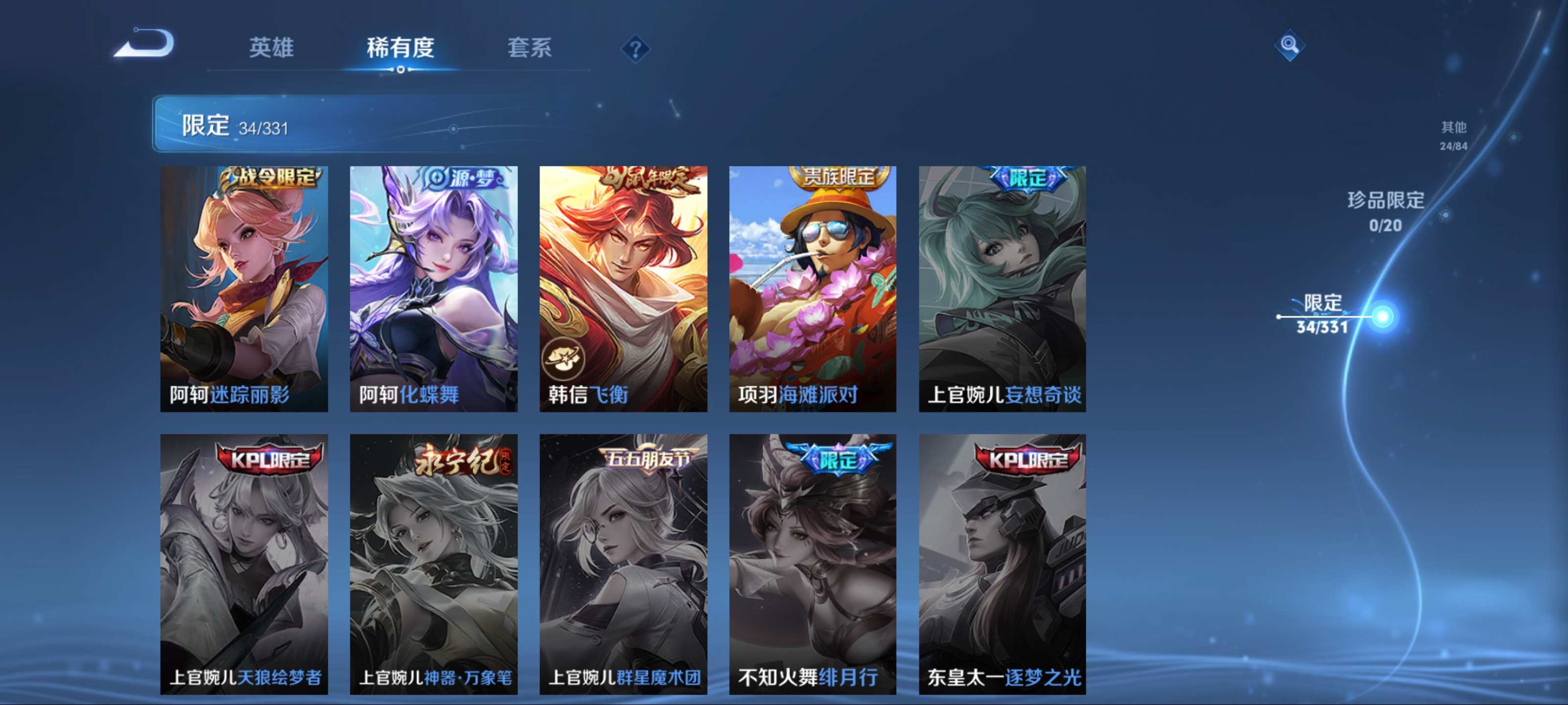 WZCMW3204465王者荣耀账号详情图11 WZCMW3204465王者荣耀账号详情图11