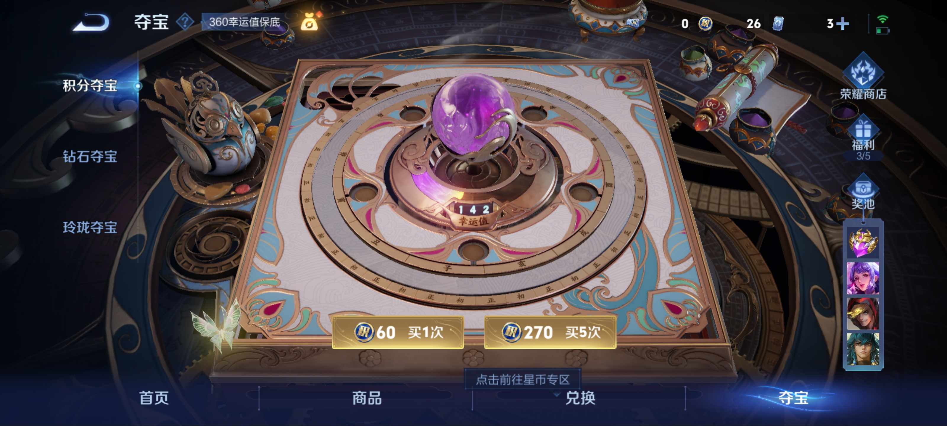 WZCMW3204465王者荣耀账号详情图14 WZCMW3204465王者荣耀账号详情图14