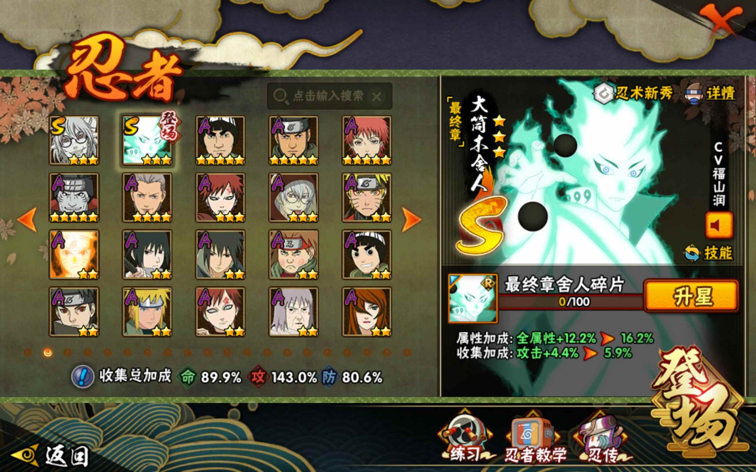 HYCMW318675火影忍者账号详情图4