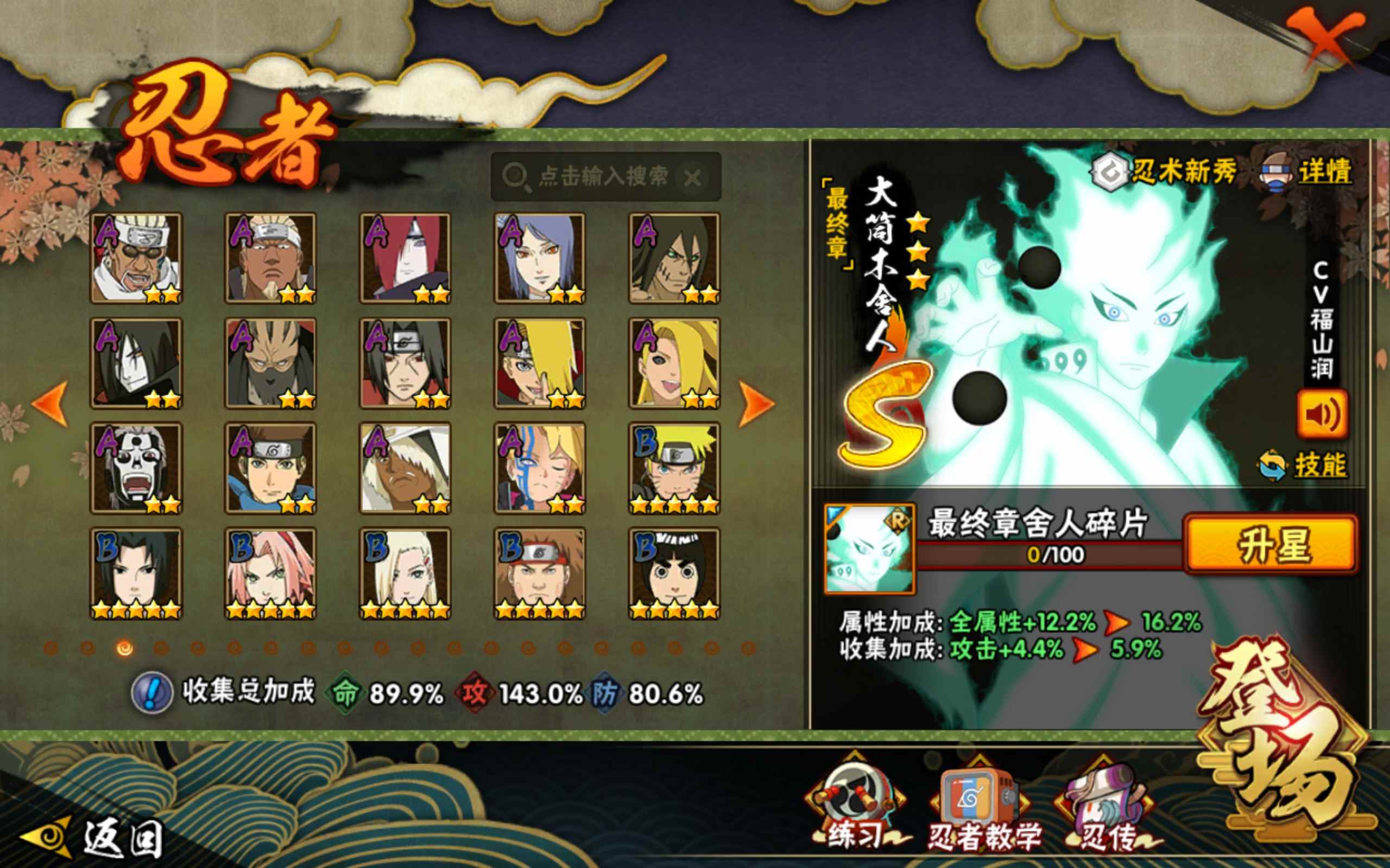 HYCMW318675火影忍者账号详情图5