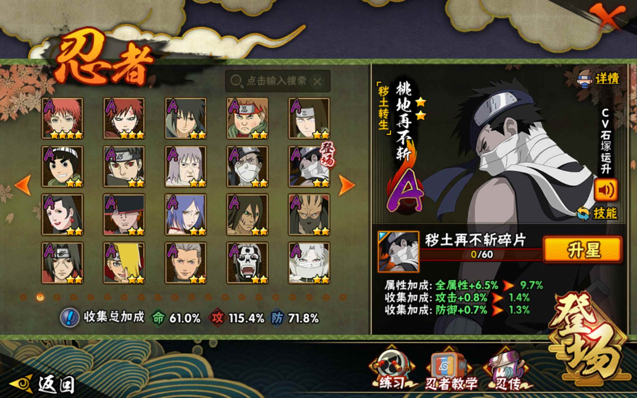 HYCMW319148火影忍者账号详情图4
