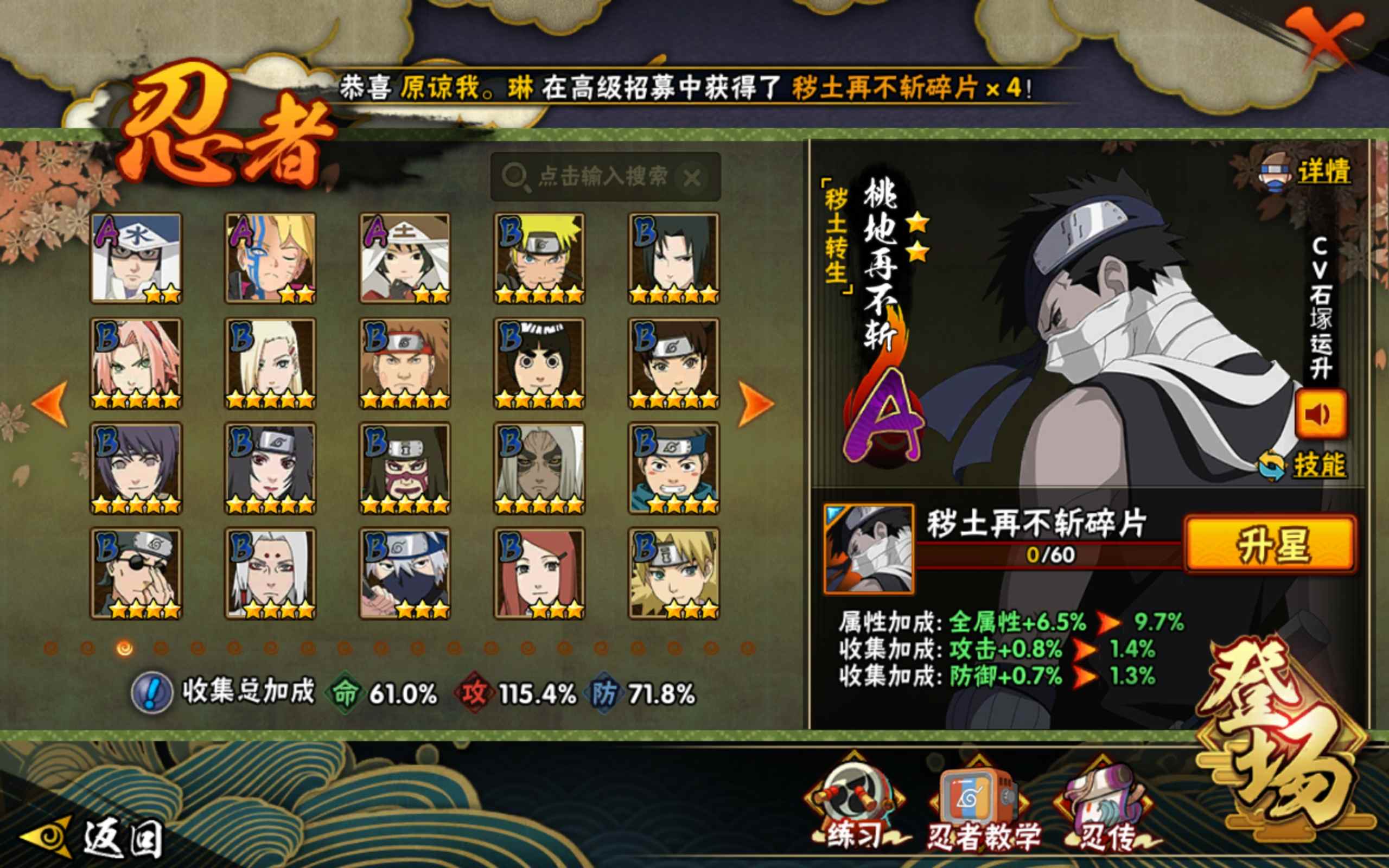 HYCMW319148火影忍者账号详情图5