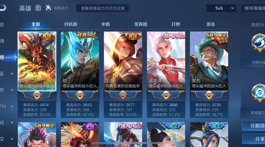 WZQM3191616王者荣耀账号详情图2
