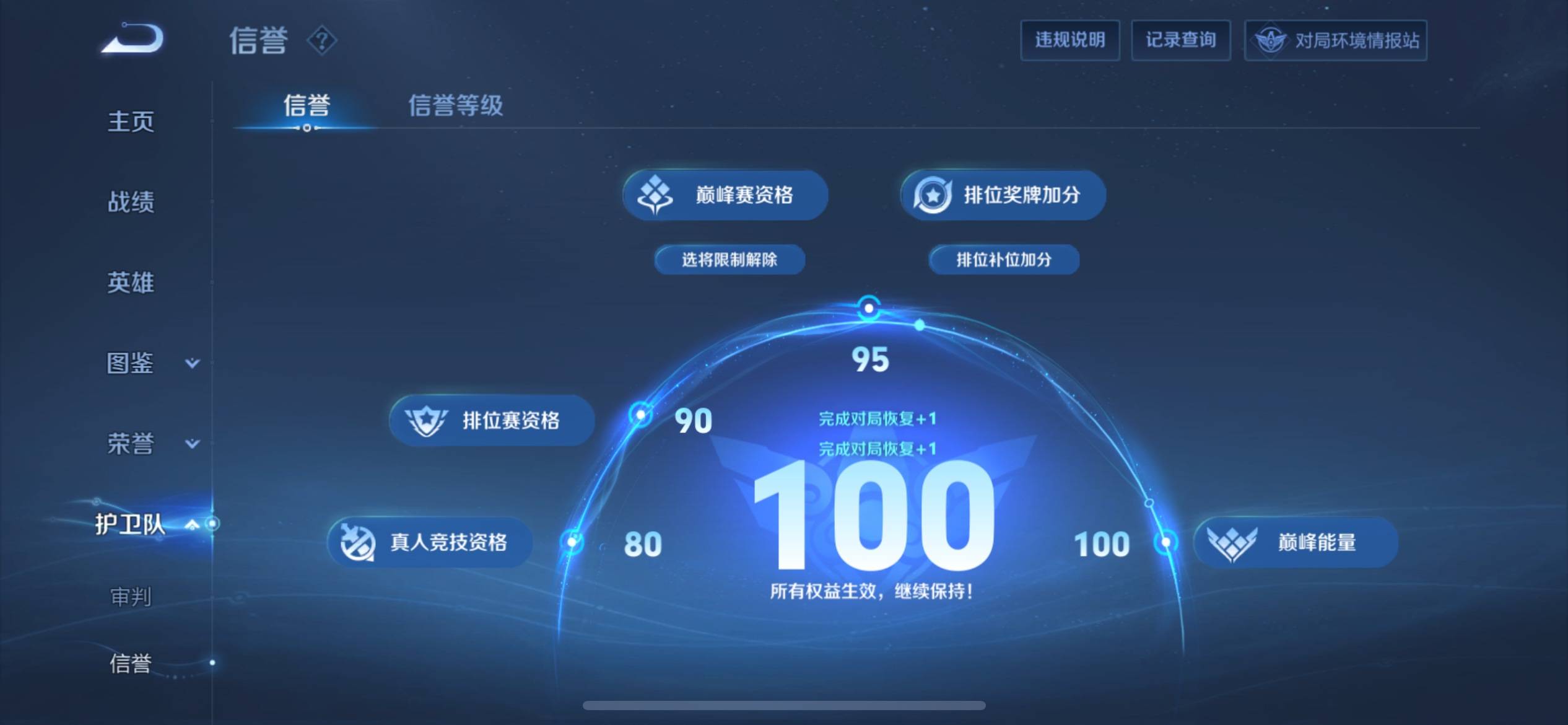 WZQM3191616王者荣耀账号详情图5