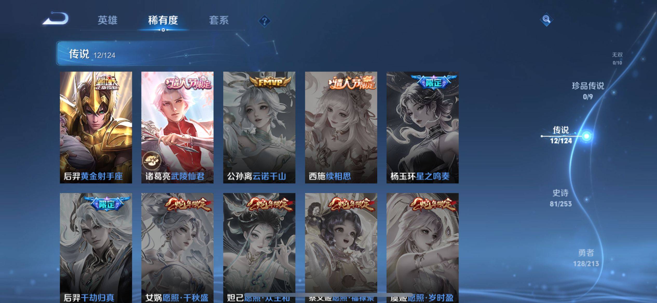 WZQM3191616王者荣耀账号详情图8