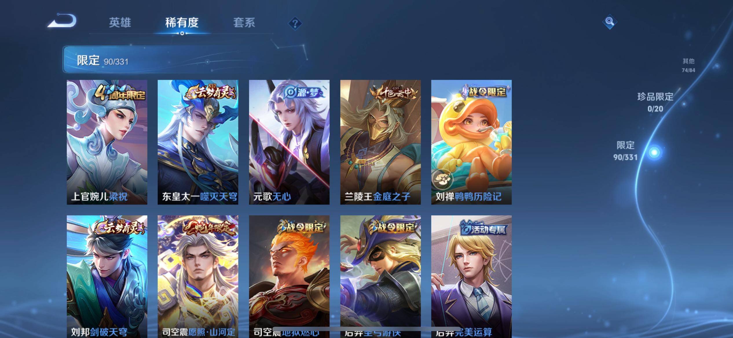 WZQM3191616王者荣耀账号详情图9