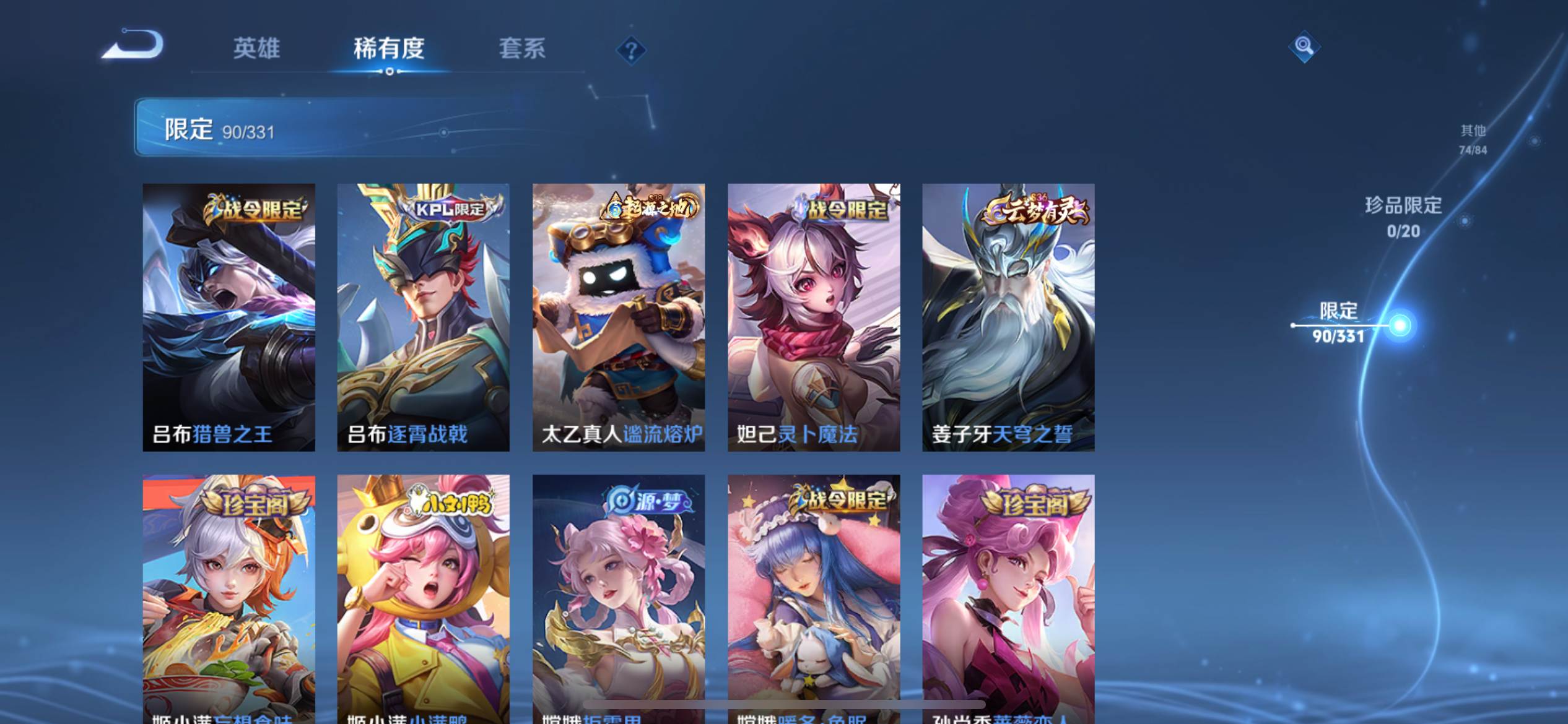 WZQM3191616王者荣耀账号详情图10