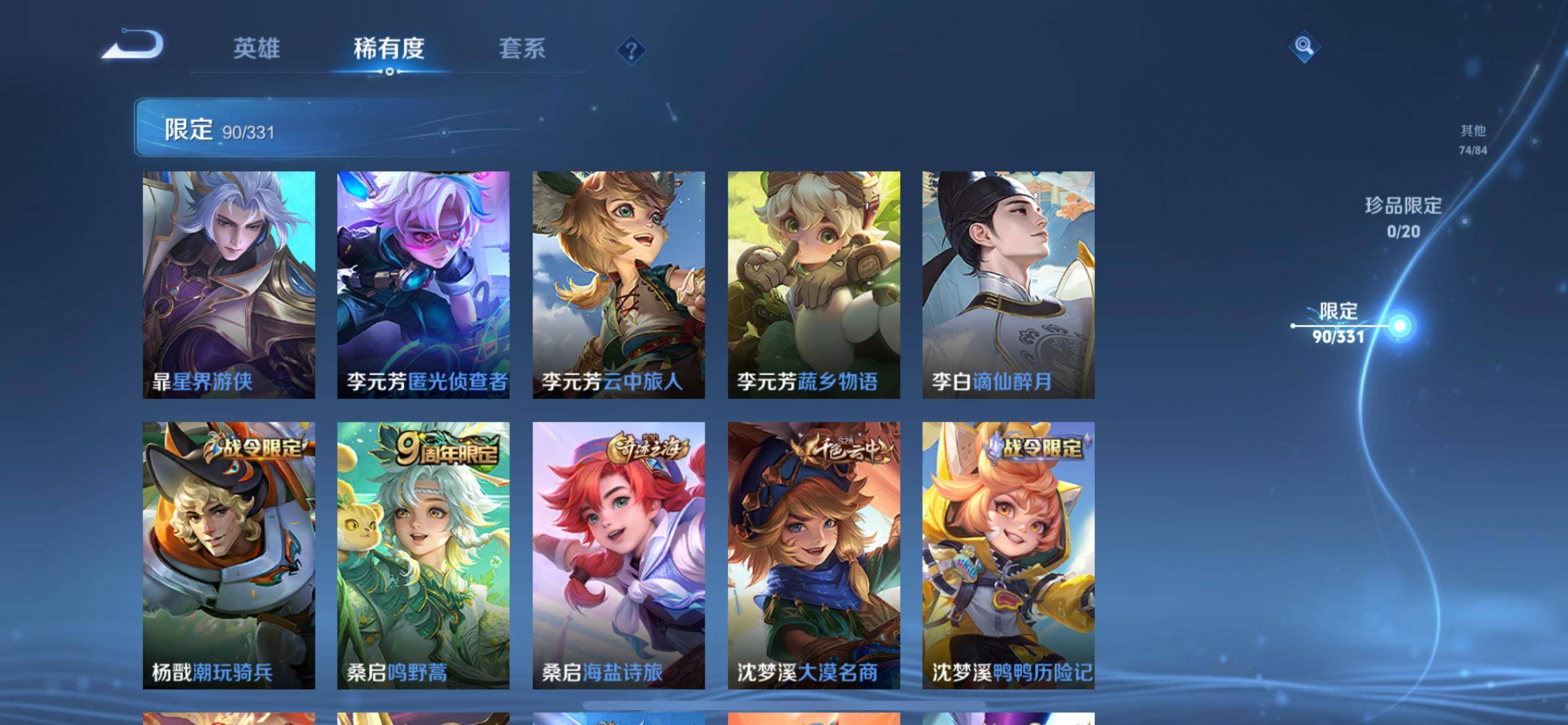 WZQM3191616王者荣耀账号详情图12