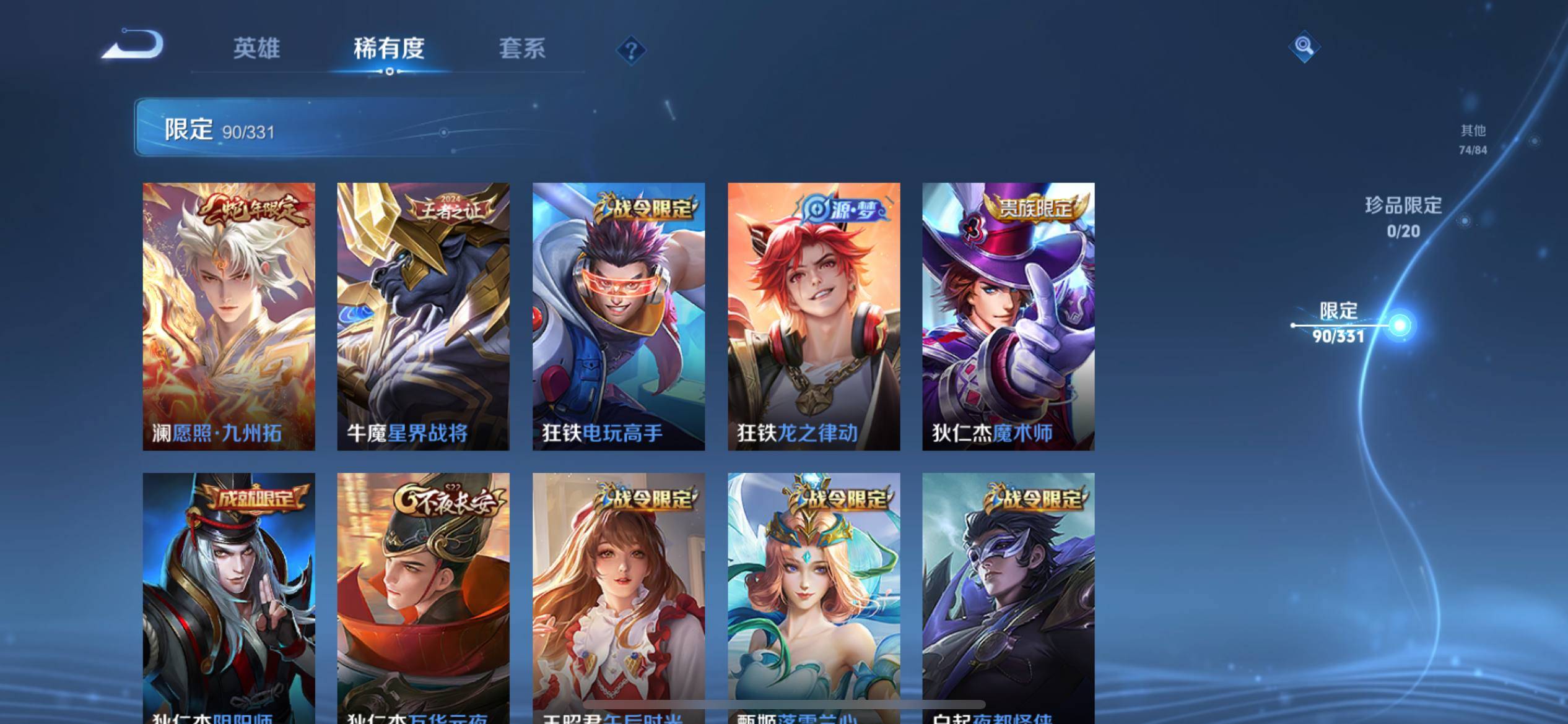 WZQM3191616王者荣耀账号详情图13