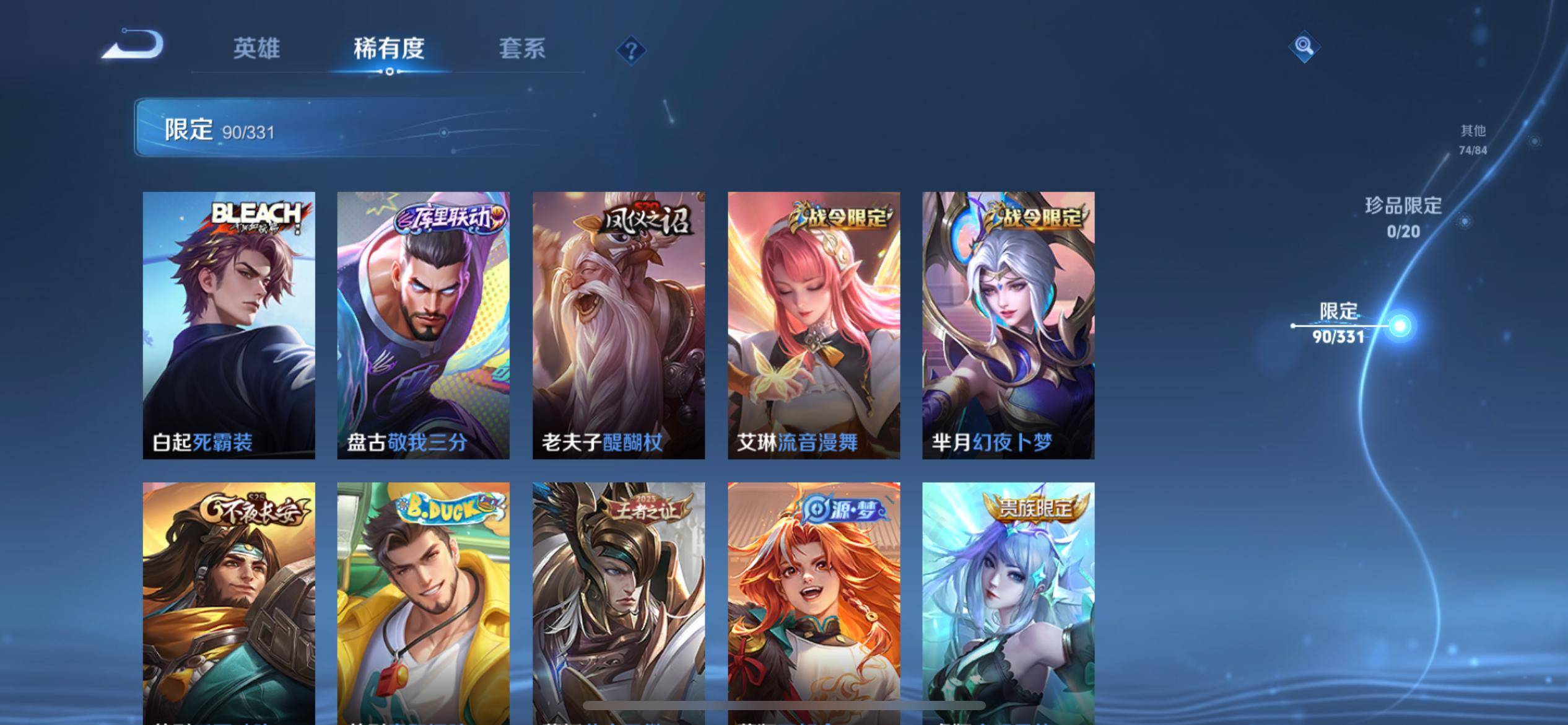 WZQM3191616王者荣耀账号详情图14