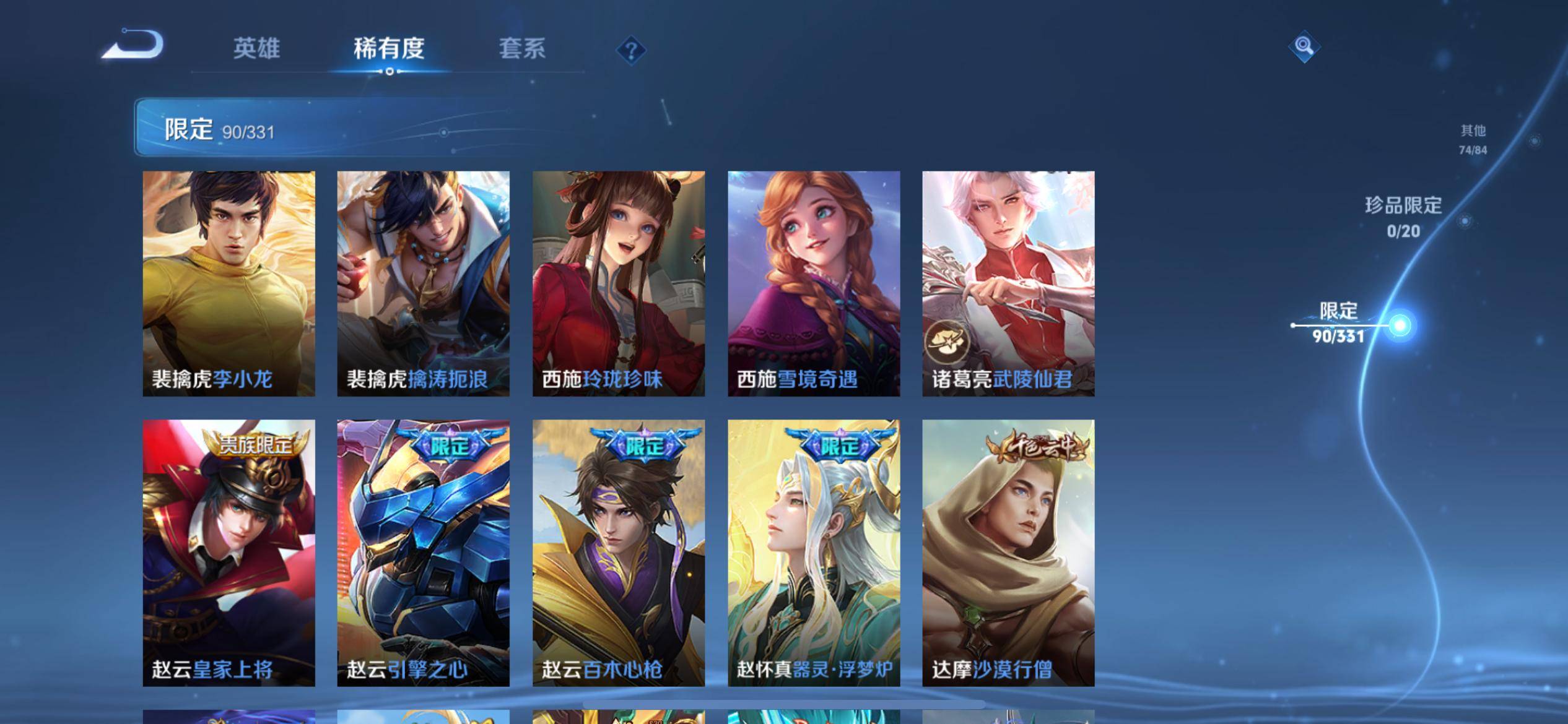 WZQM3191616王者荣耀账号详情图15