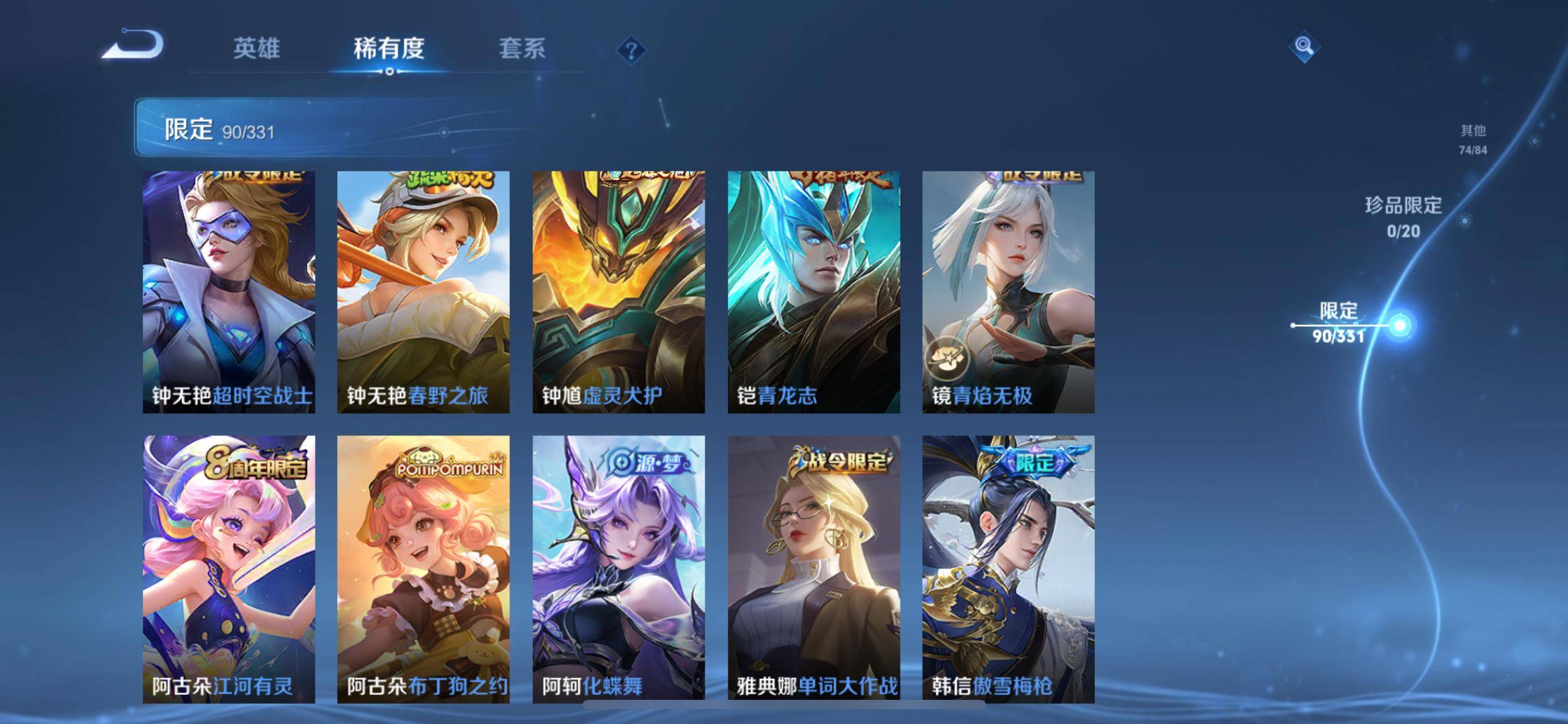 WZQM3191616王者荣耀账号详情图16