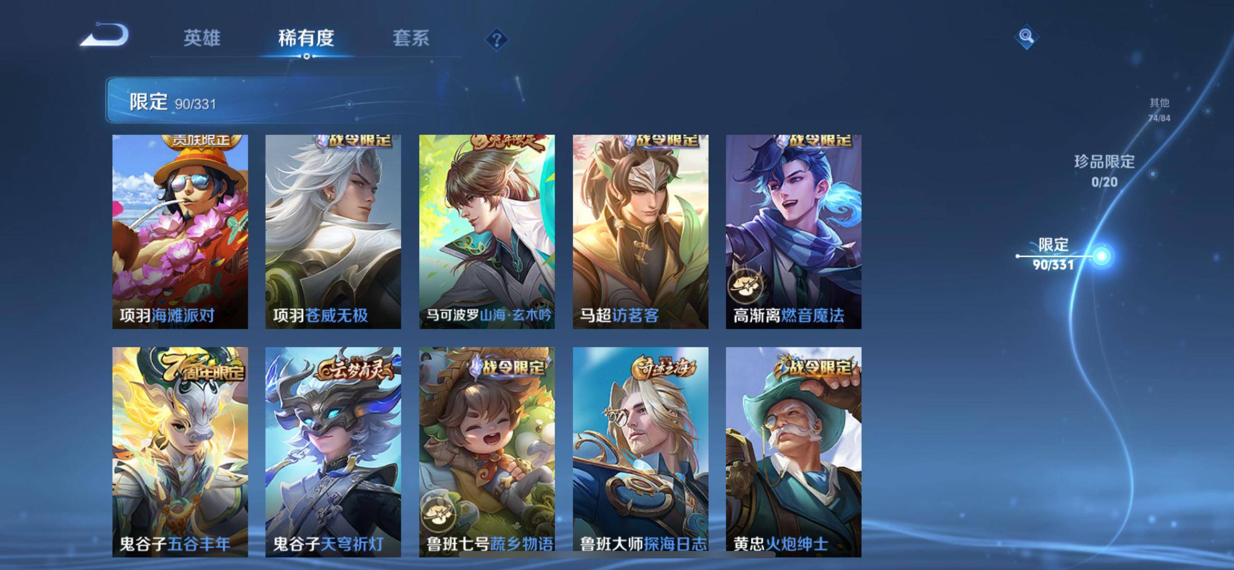 WZQM3191616王者荣耀账号详情图17