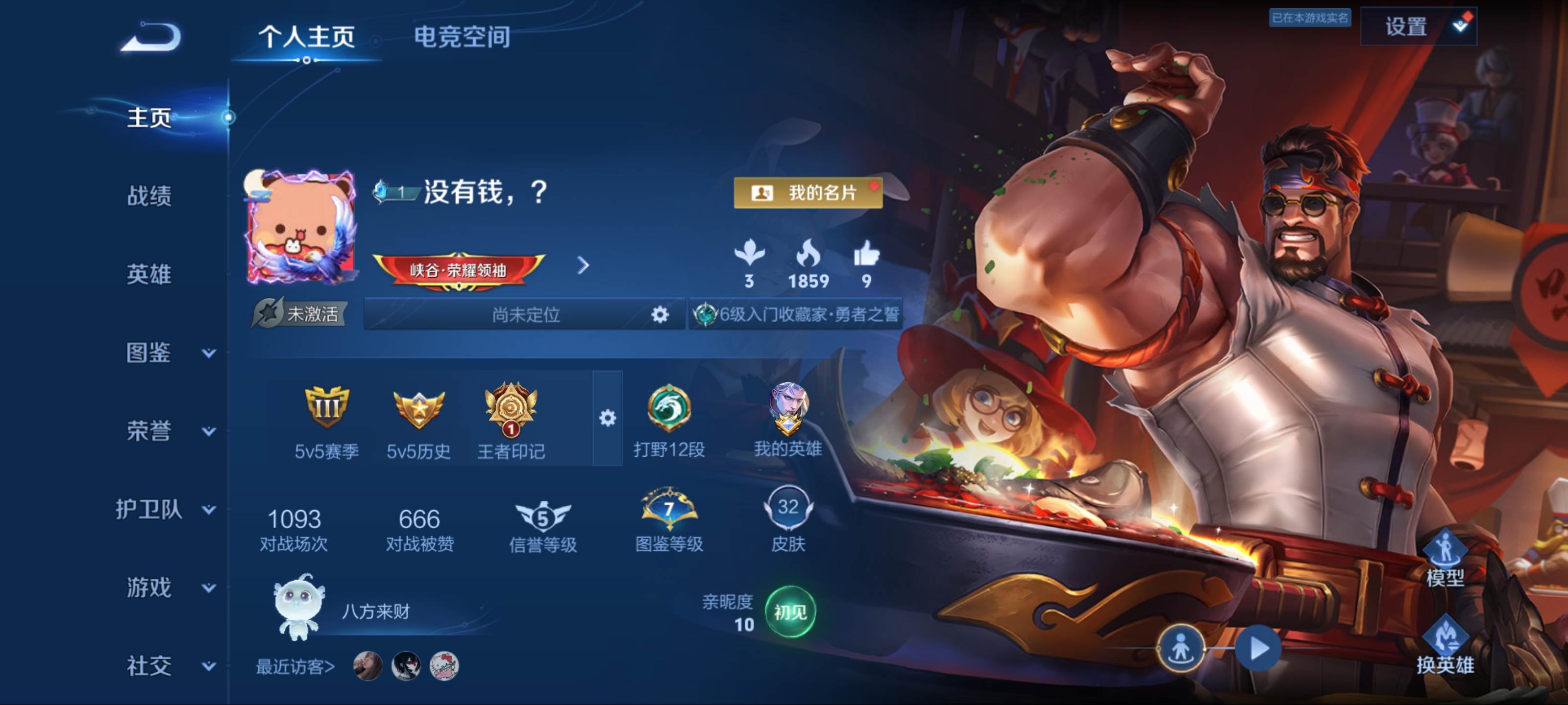 王者荣耀账号安卓QQ安卓Q 【包人脸】 英雄数量:63 皮肤数量:32 贵族等级:贵族V1 史诗品质1功夫厨神 幻想奇妙夜 掌控之力 乓乓大师 海盐诗旅 云中旅人 古海寻踪 探海日志 兔女郎 街头霸王 死亡骑士