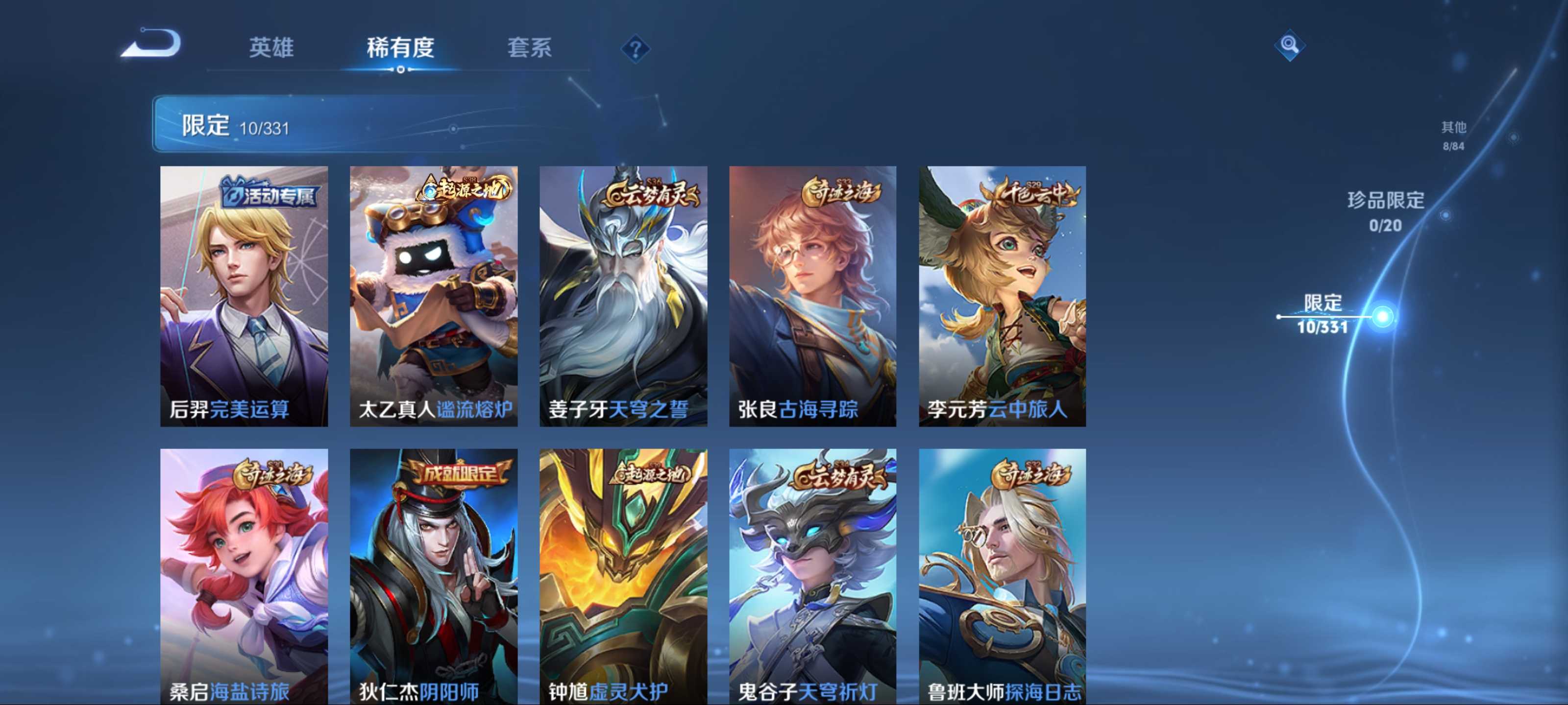 WZKG3191614王者荣耀账号详情图8 WZKG3191614王者荣耀账号详情图8
