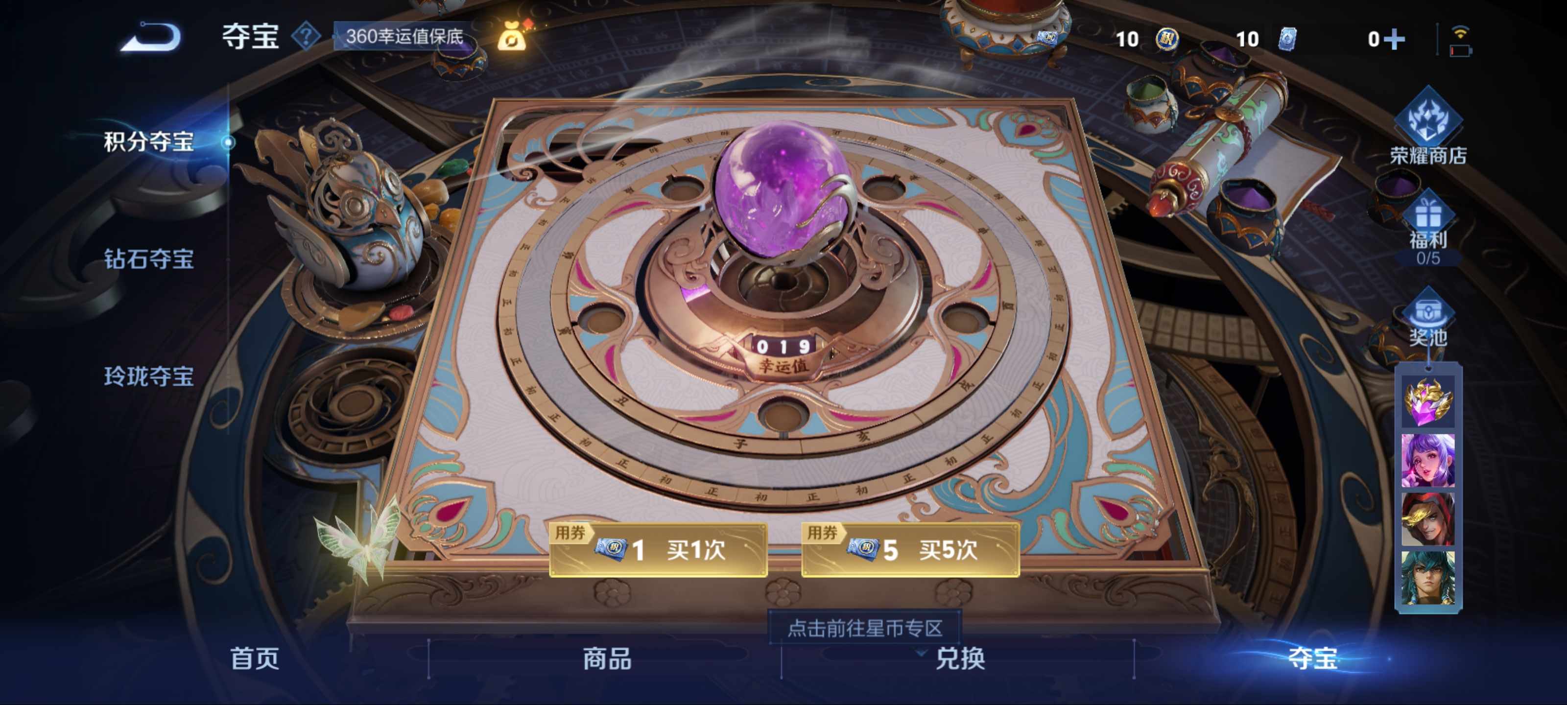 WZKG3191614王者荣耀账号详情图9 WZKG3191614王者荣耀账号详情图9
