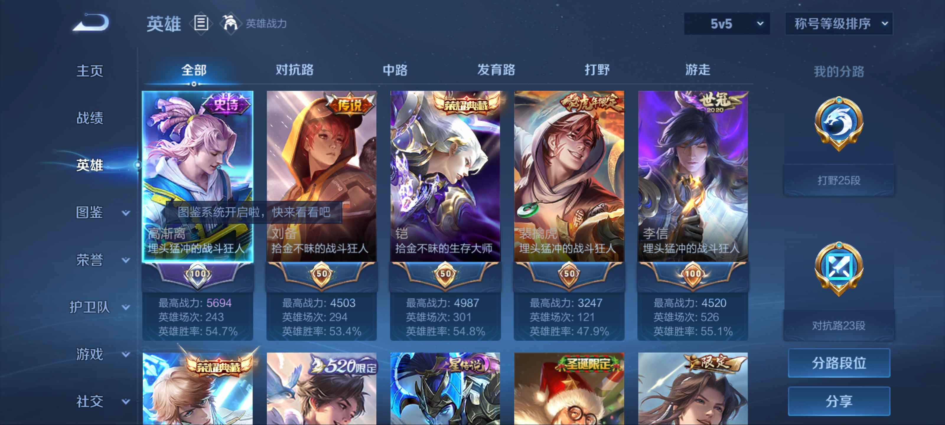 WZQM3191620王者荣耀账号详情图2 WZQM3191620王者荣耀账号详情图2