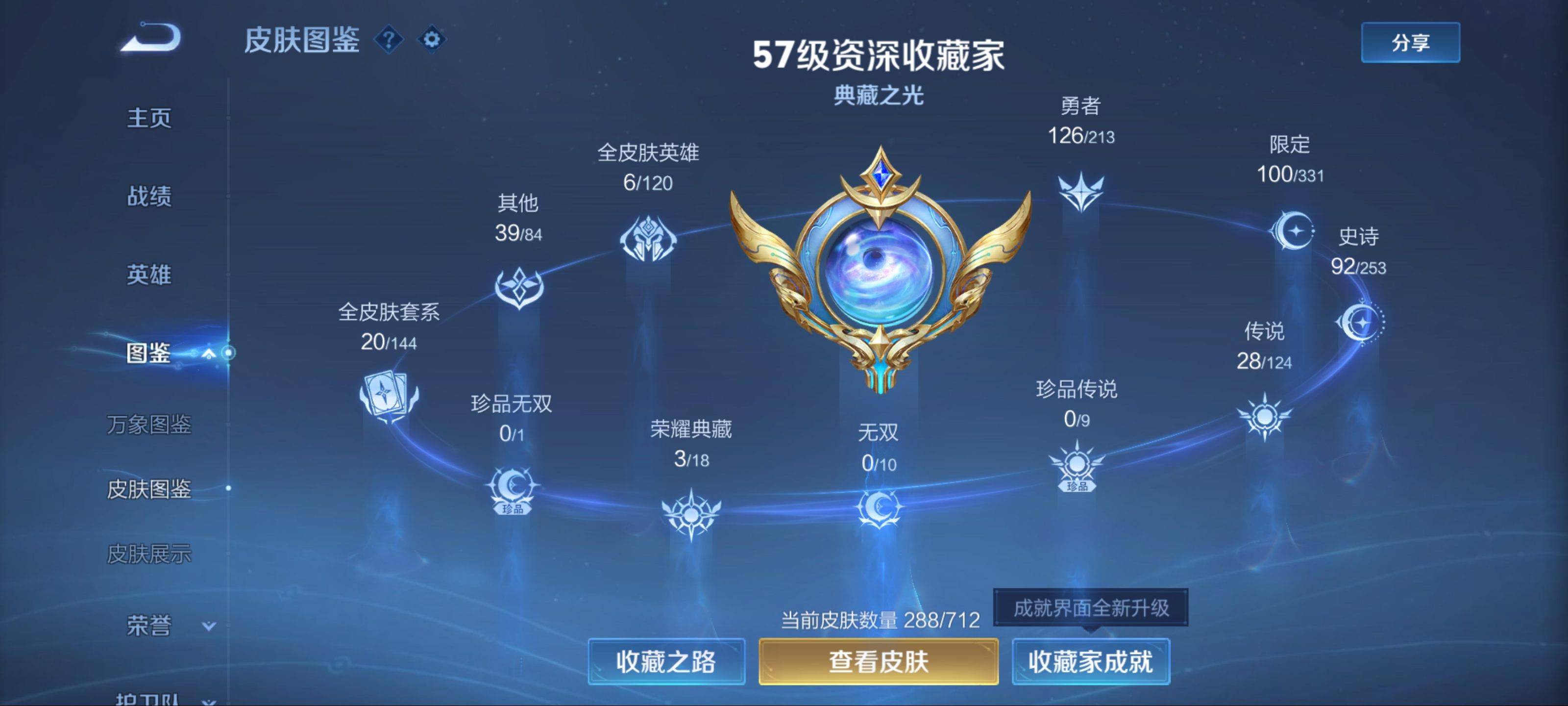 WZQM3191620王者荣耀账号详情图4 WZQM3191620王者荣耀账号详情图4
