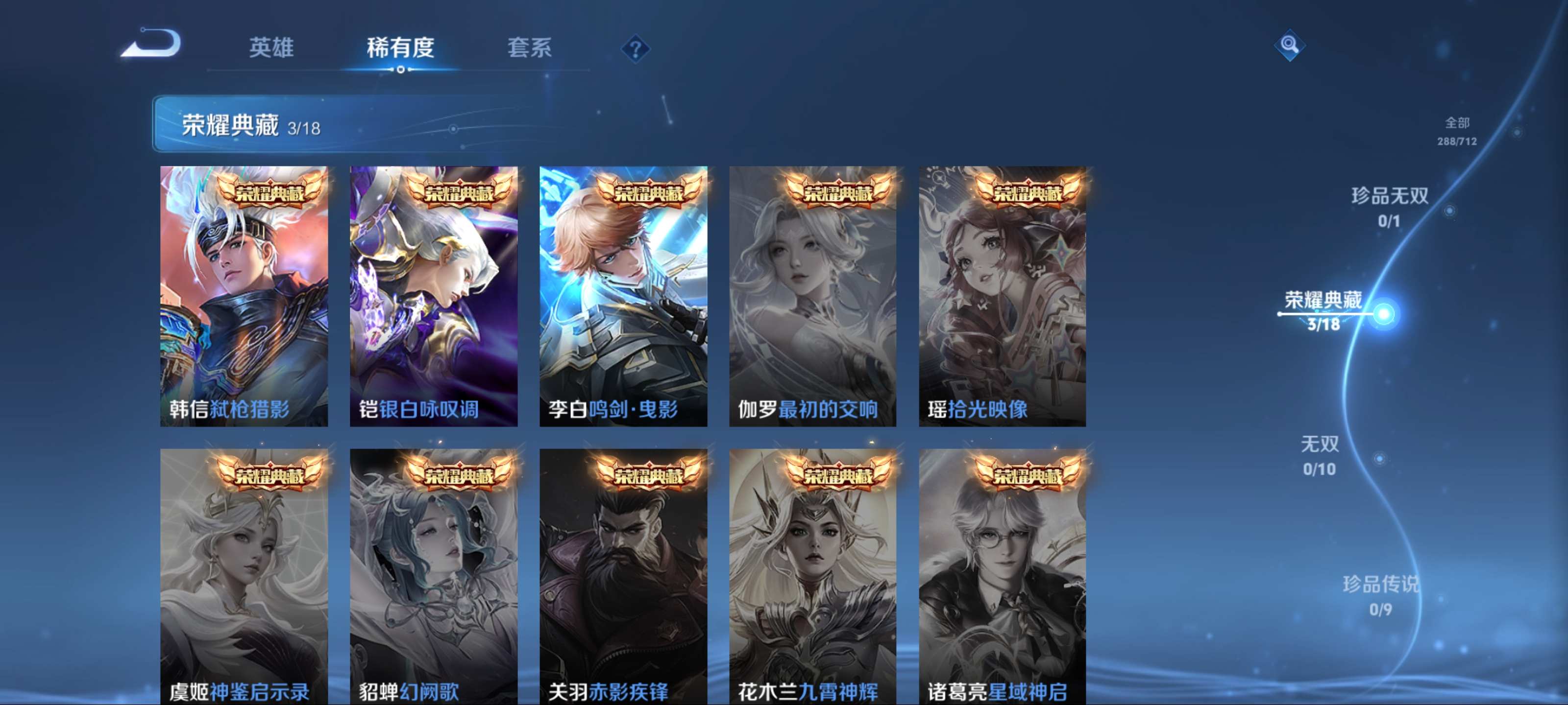 WZQM3191620王者荣耀账号详情图6 WZQM3191620王者荣耀账号详情图6