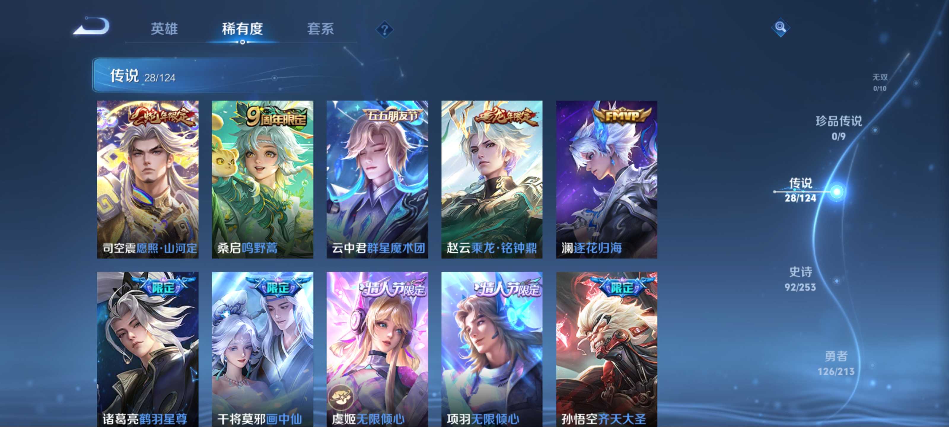 WZQM3191620王者荣耀账号详情图7 WZQM3191620王者荣耀账号详情图7