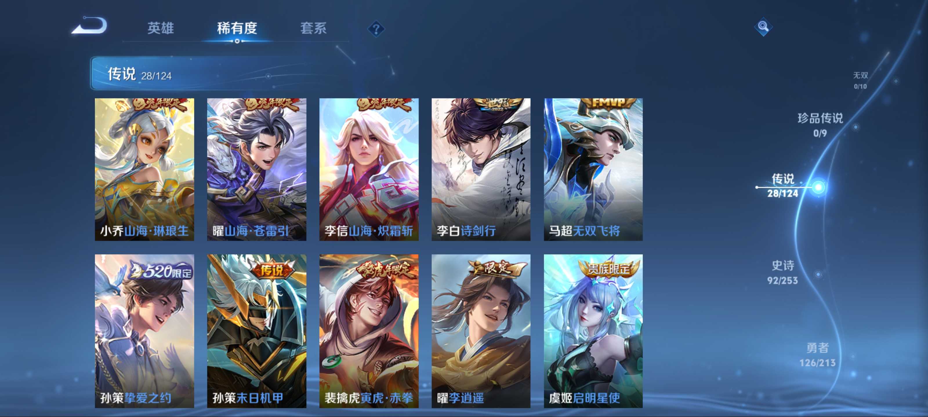 WZQM3191620王者荣耀账号详情图8 WZQM3191620王者荣耀账号详情图8