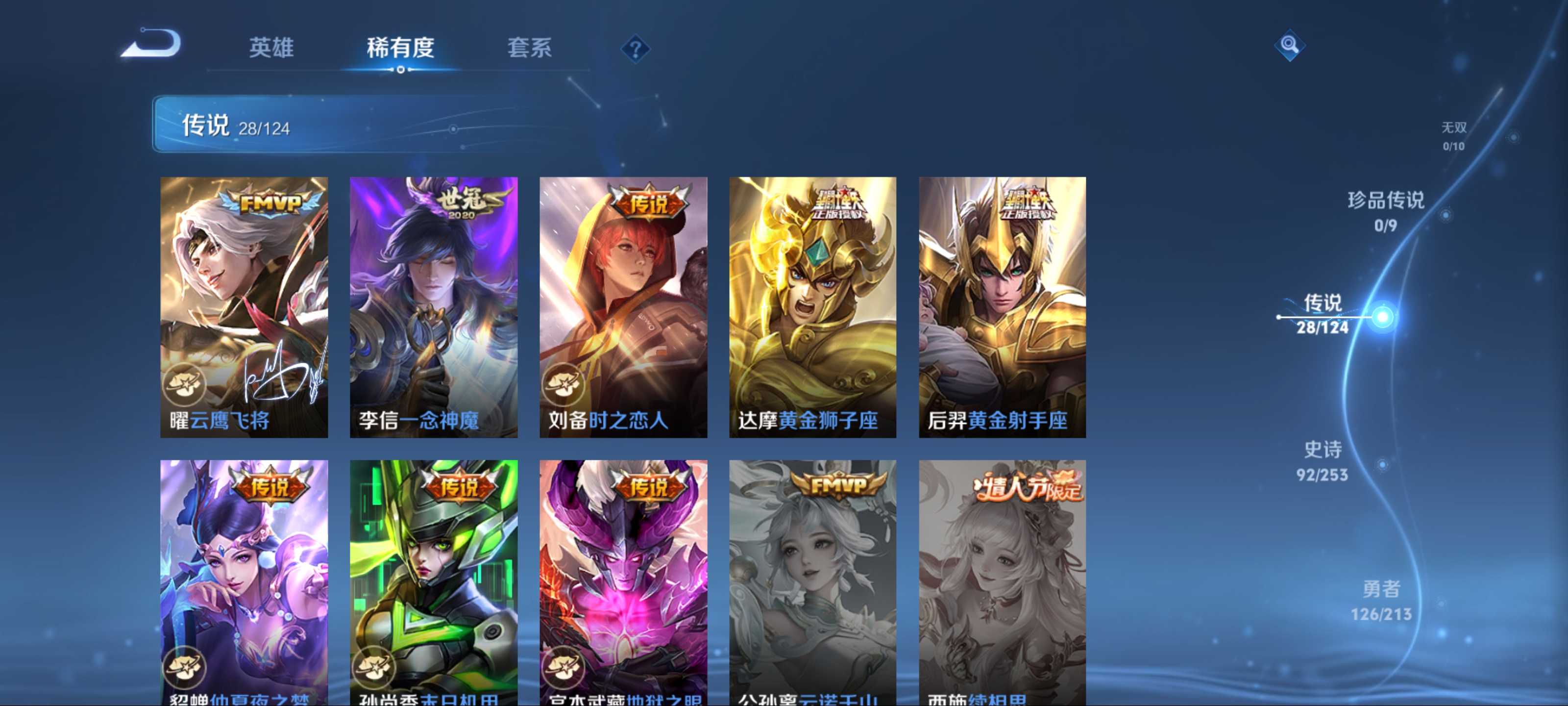 WZQM3191620王者荣耀账号详情图9 WZQM3191620王者荣耀账号详情图9