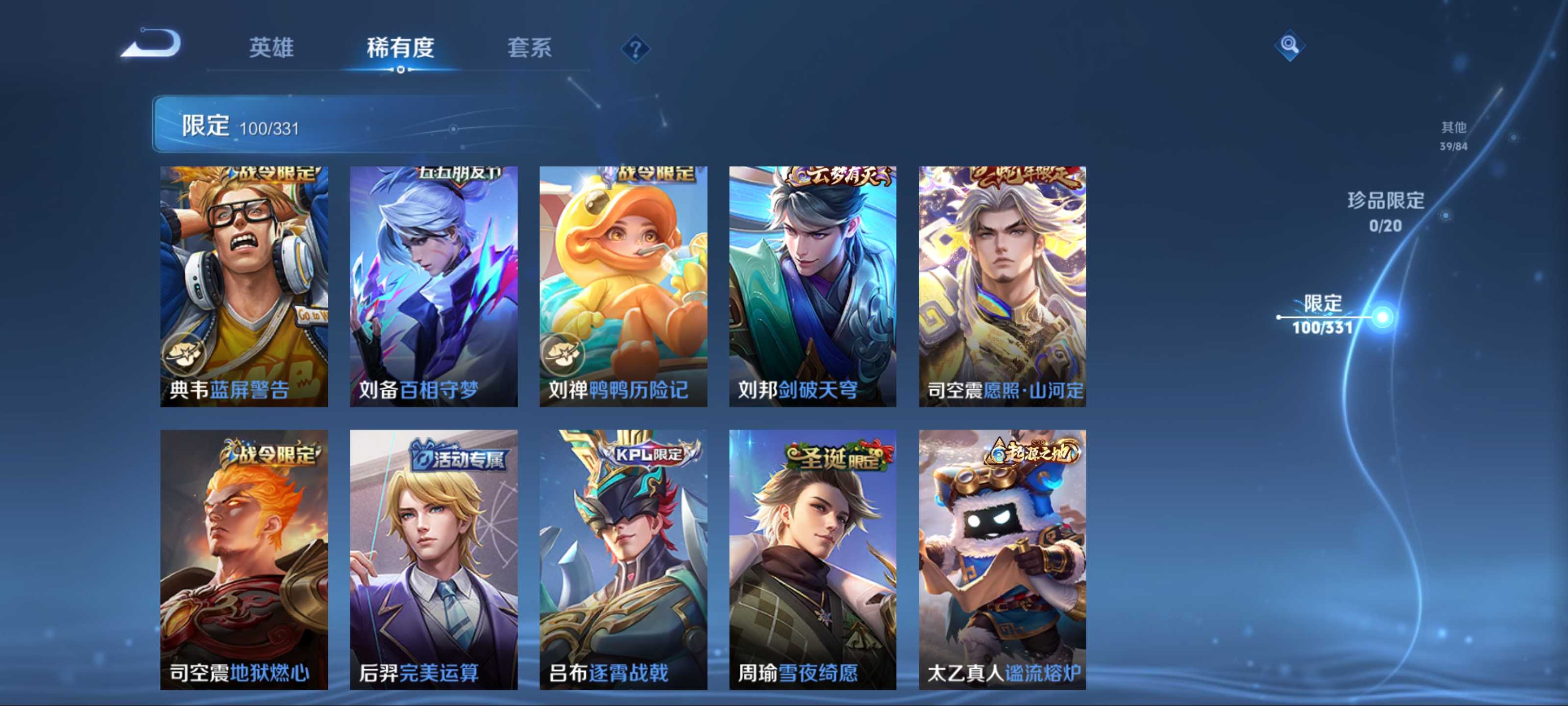 WZQM3191620王者荣耀账号详情图11 WZQM3191620王者荣耀账号详情图11
