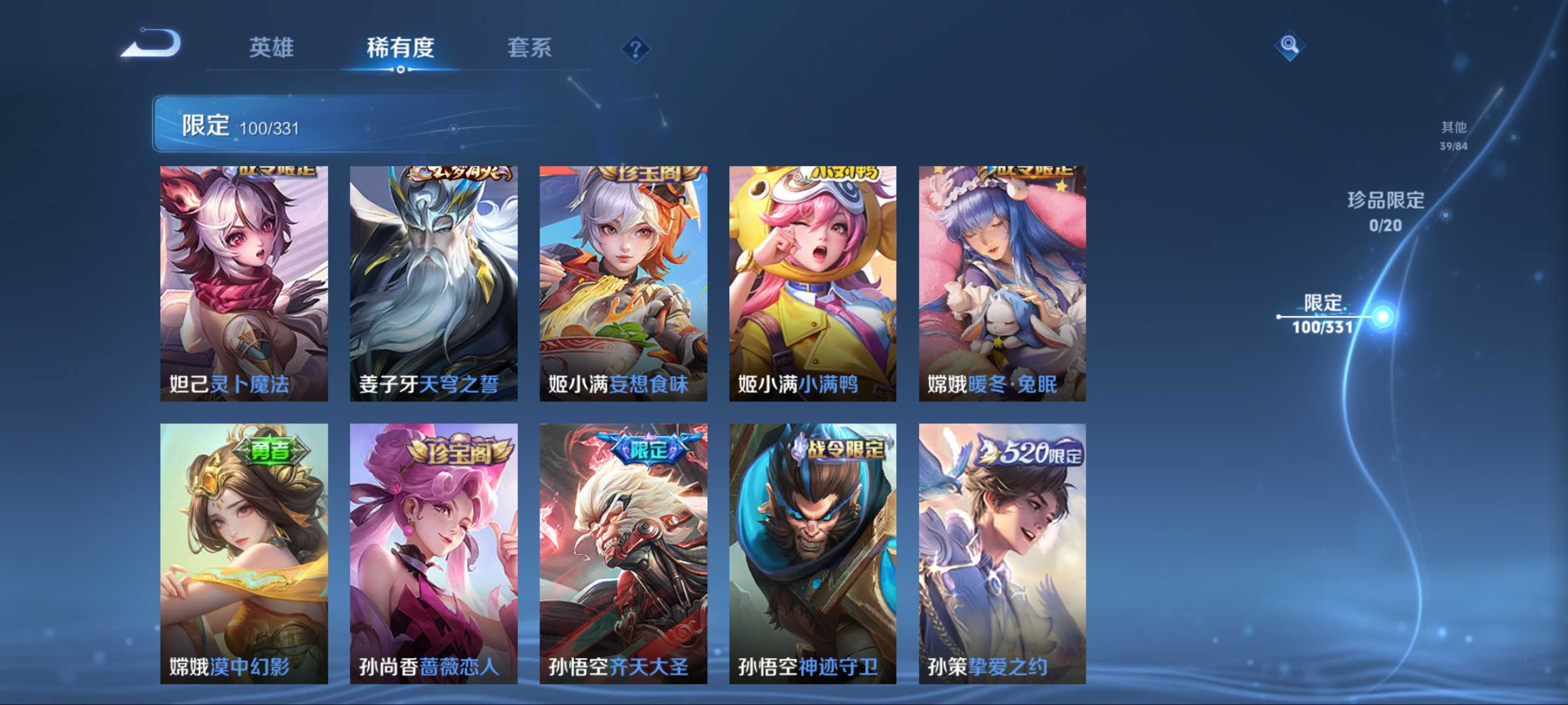 WZQM3191620王者荣耀账号详情图12 WZQM3191620王者荣耀账号详情图12