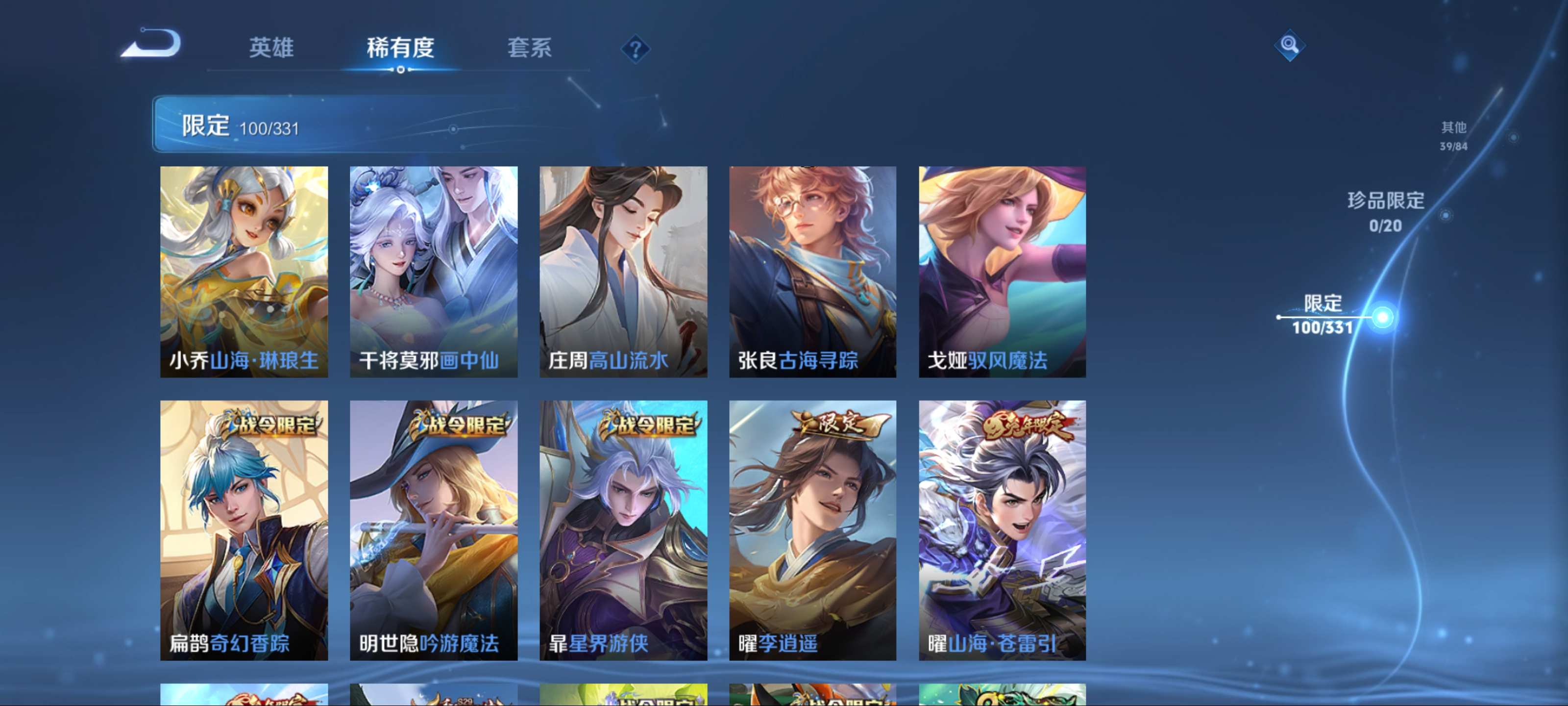 WZQM3191620王者荣耀账号详情图13 WZQM3191620王者荣耀账号详情图13
