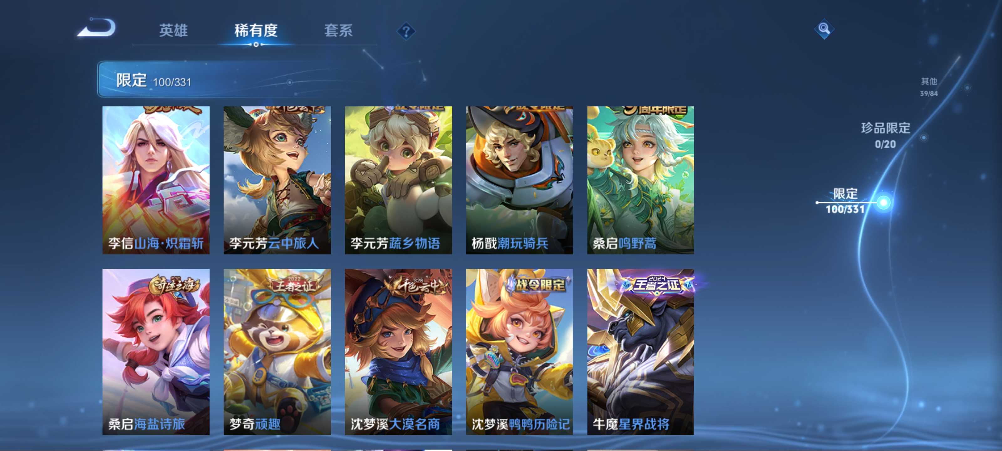 WZQM3191620王者荣耀账号详情图14 WZQM3191620王者荣耀账号详情图14