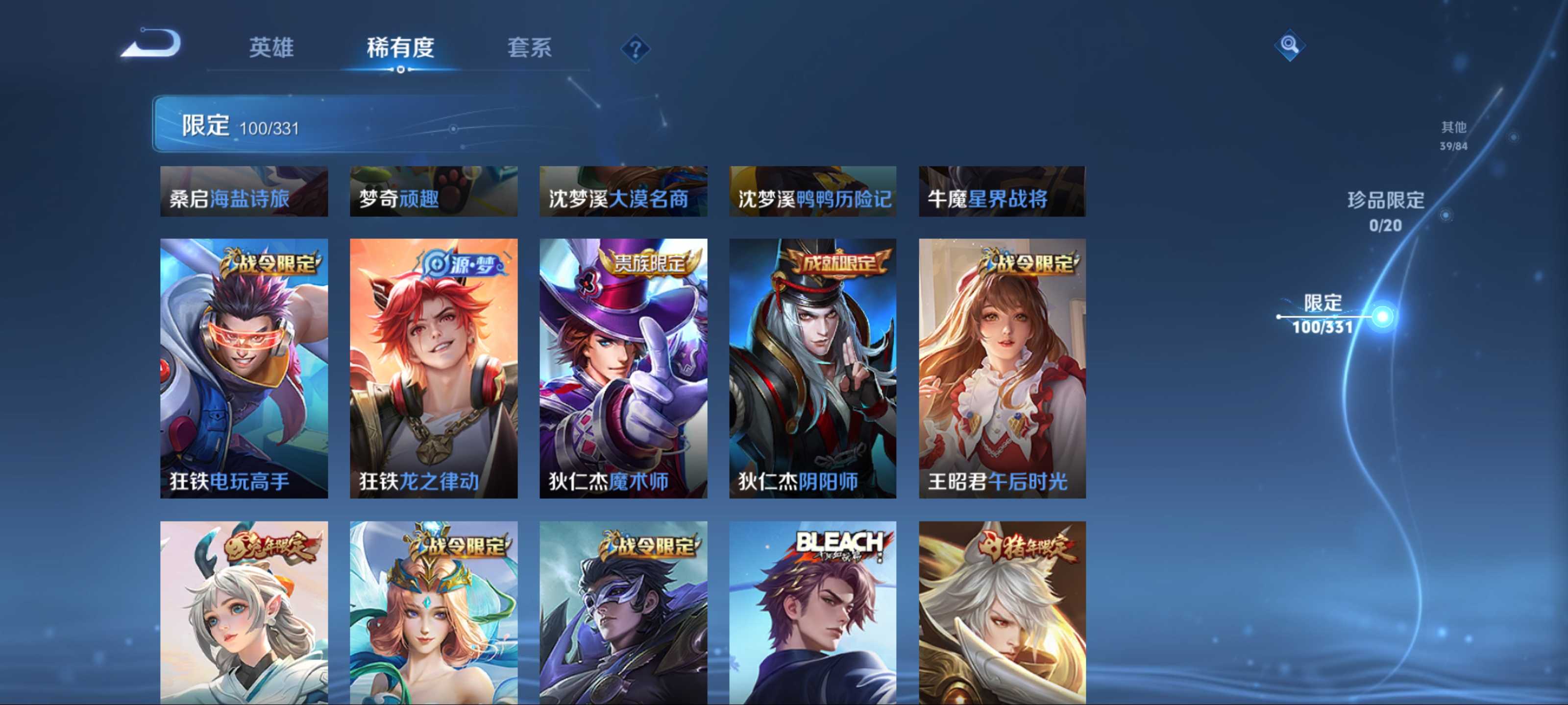 WZQM3191620王者荣耀账号详情图15 WZQM3191620王者荣耀账号详情图15
