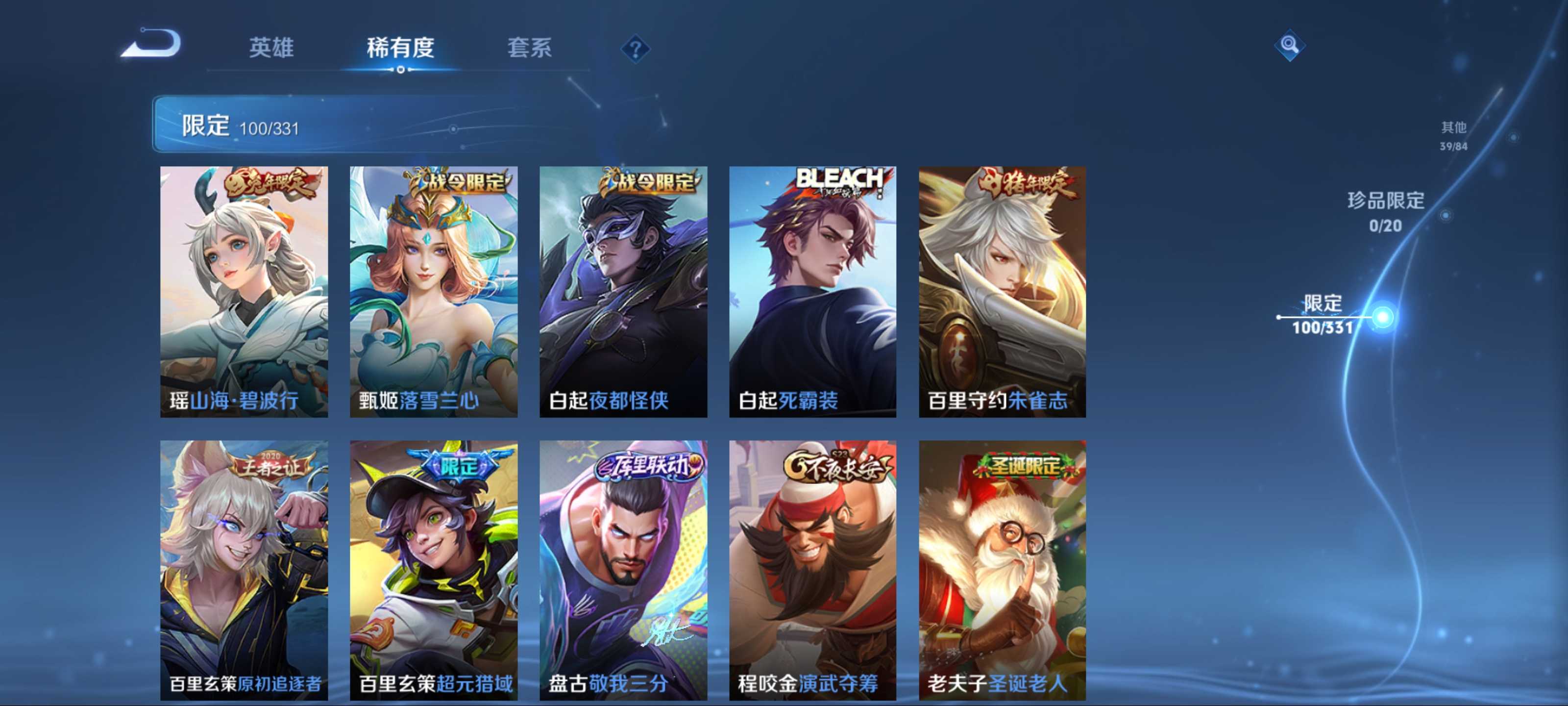 WZQM3191620王者荣耀账号详情图16 WZQM3191620王者荣耀账号详情图16
