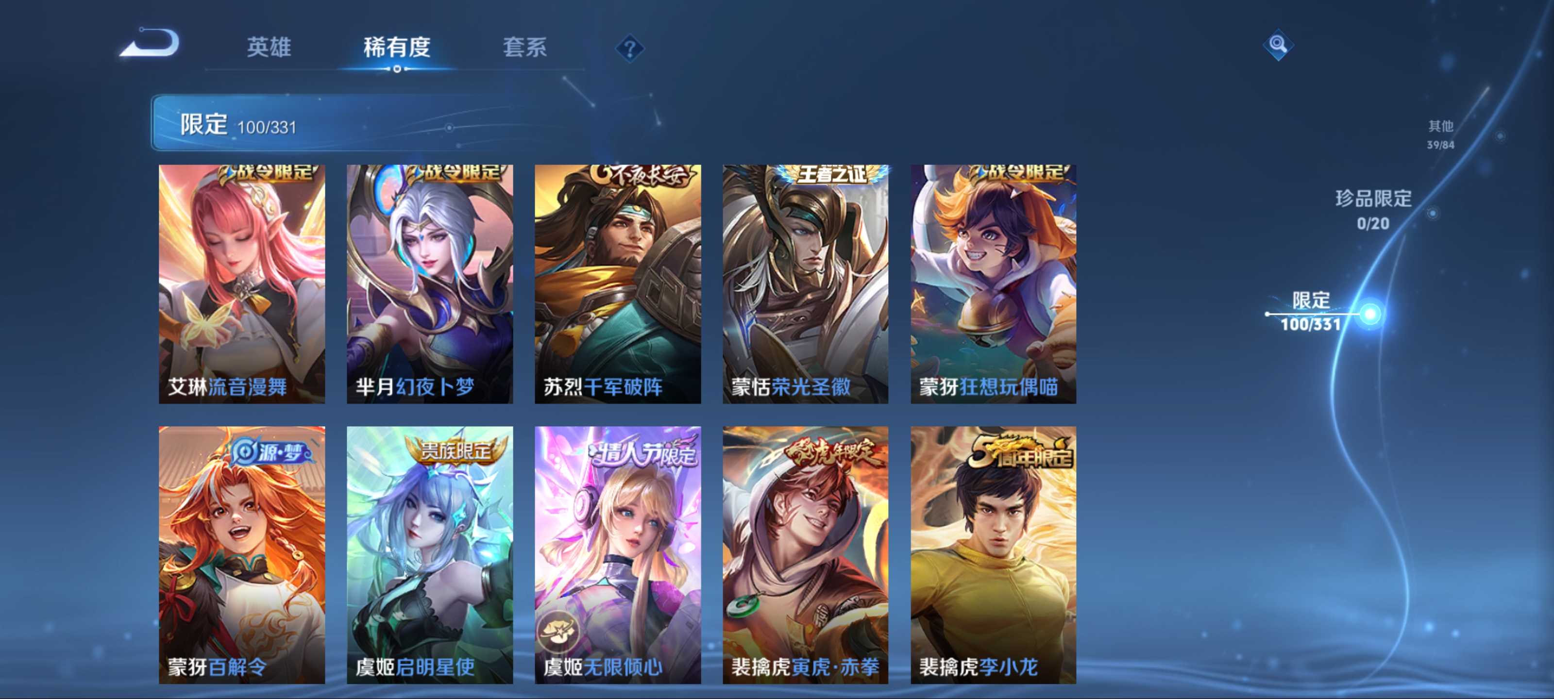 WZQM3191620王者荣耀账号详情图17 WZQM3191620王者荣耀账号详情图17