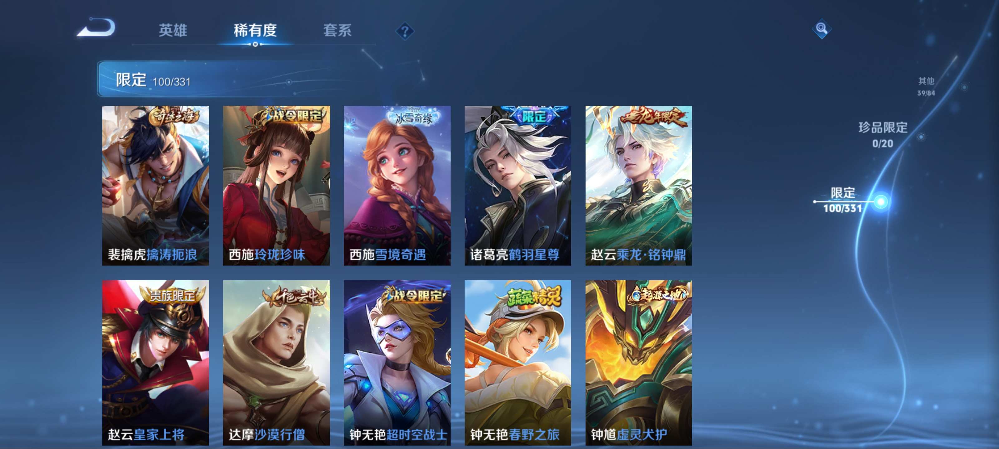 WZQM3191620王者荣耀账号详情图18 WZQM3191620王者荣耀账号详情图18