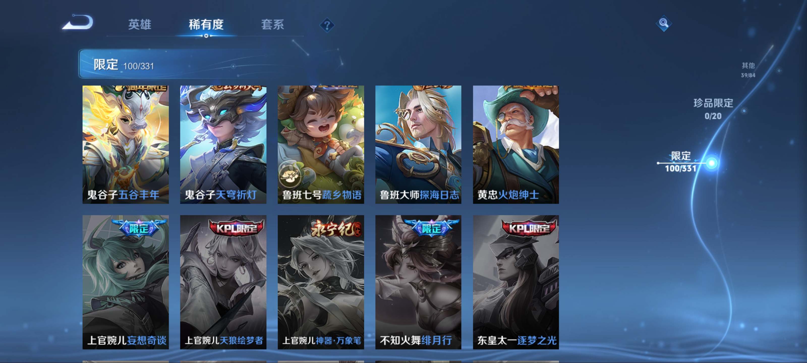 WZQM3191620王者荣耀账号详情图20 WZQM3191620王者荣耀账号详情图20