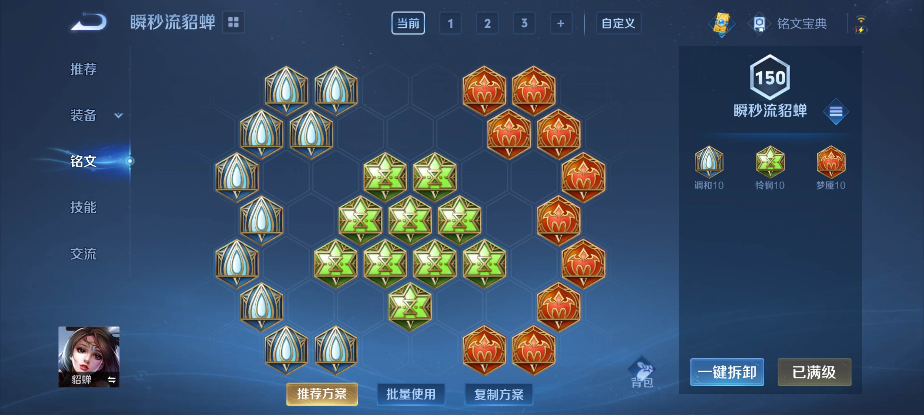 WZQM3191620王者荣耀账号详情图21 WZQM3191620王者荣耀账号详情图21