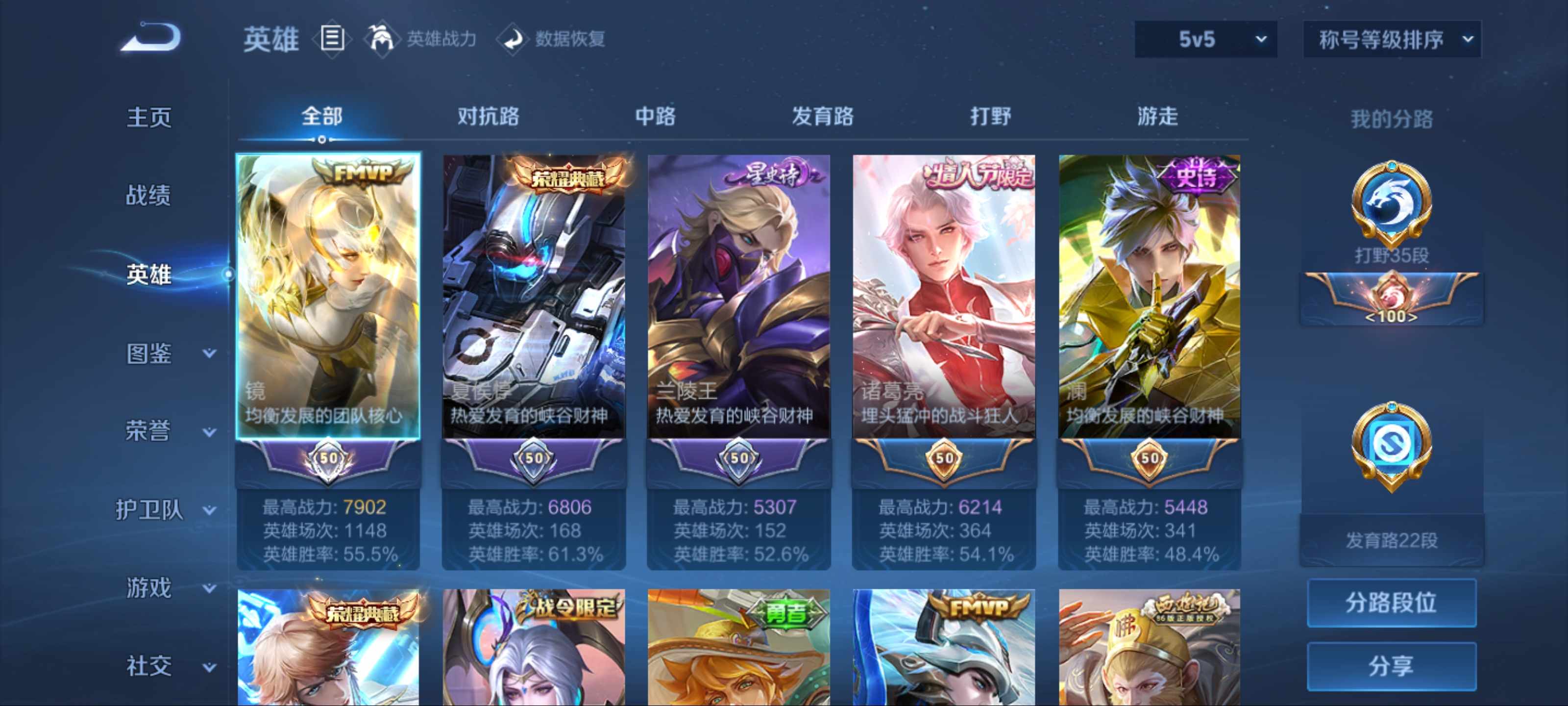 WZQM3191627王者荣耀账号详情图2 WZQM3191627王者荣耀账号详情图2