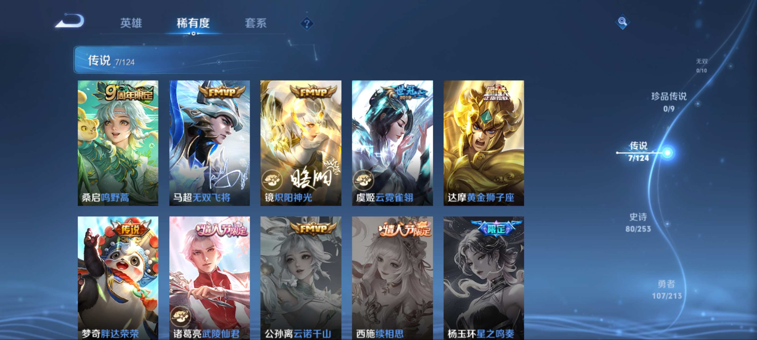 WZQM3191627王者荣耀账号详情图7 WZQM3191627王者荣耀账号详情图7