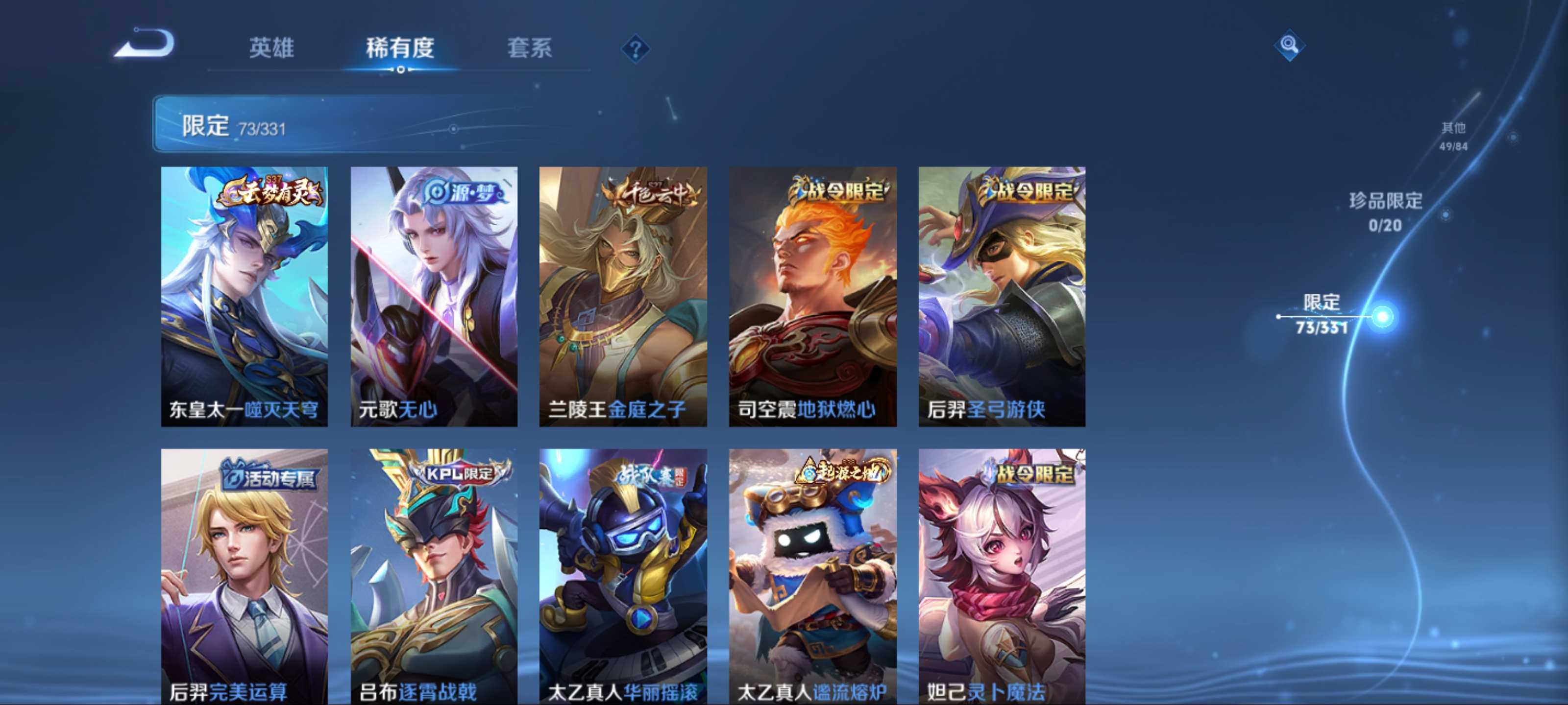 WZQM3191627王者荣耀账号详情图8 WZQM3191627王者荣耀账号详情图8