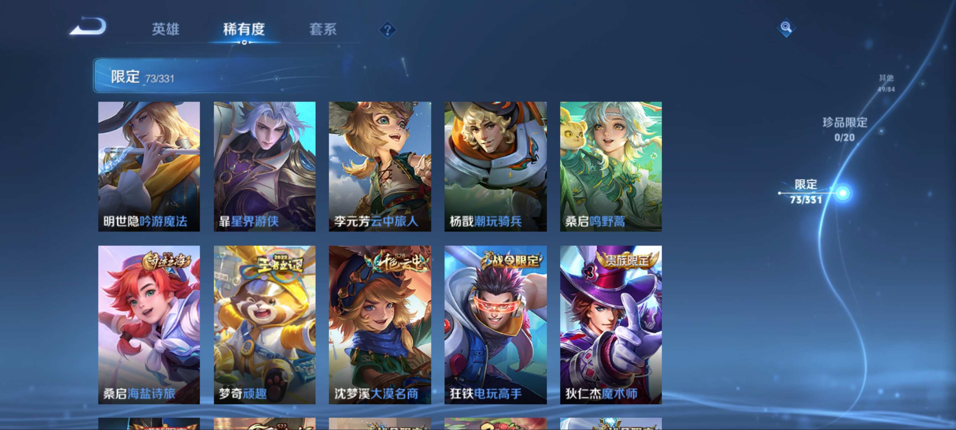 WZQM3191627王者荣耀账号详情图10 WZQM3191627王者荣耀账号详情图10