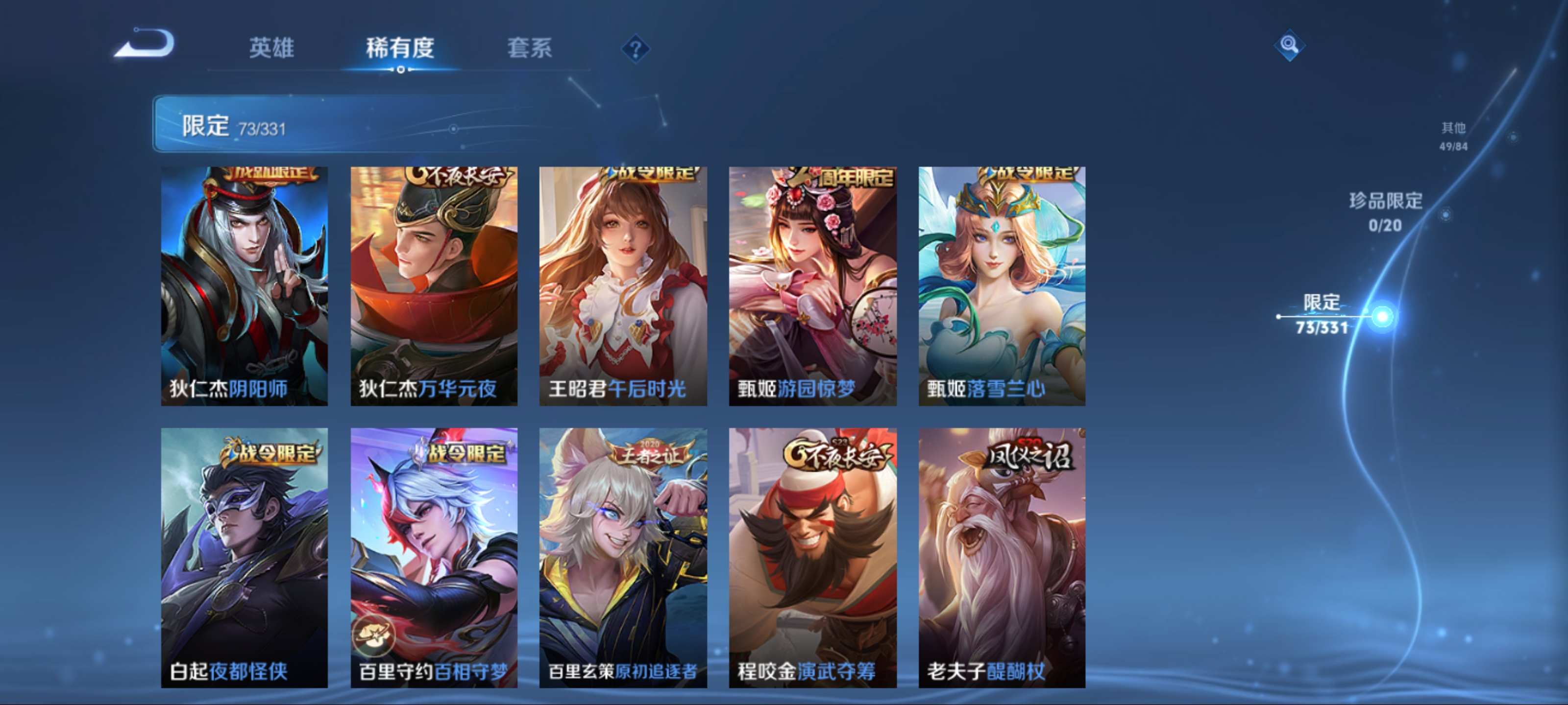 WZQM3191627王者荣耀账号详情图11 WZQM3191627王者荣耀账号详情图11